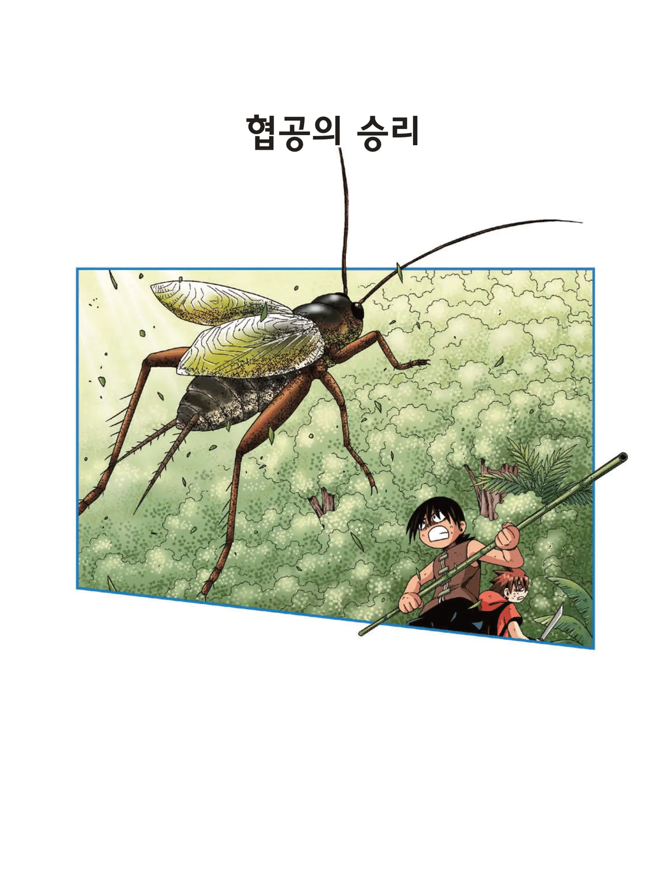 Manga Page 1187