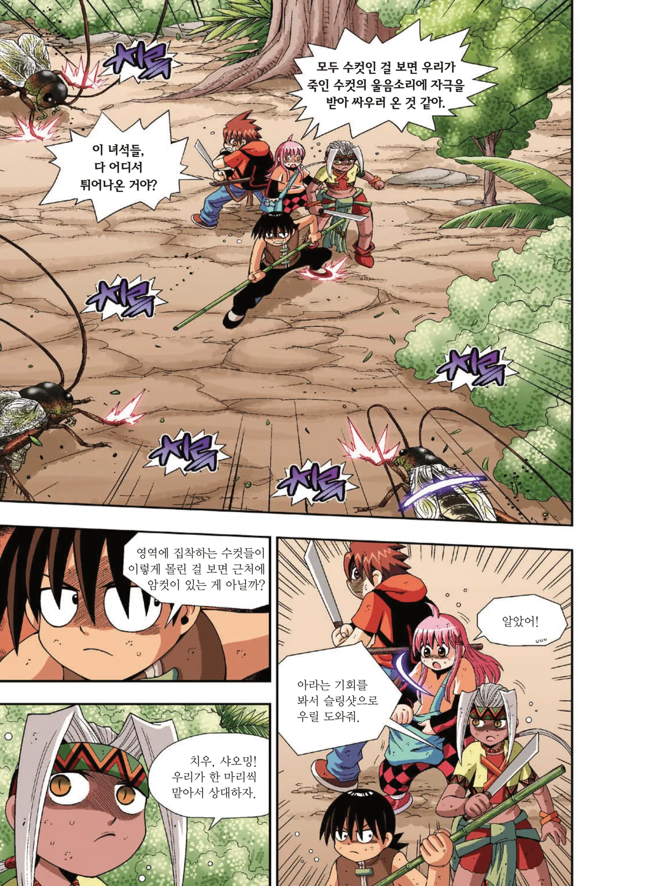 Manga Page 1188