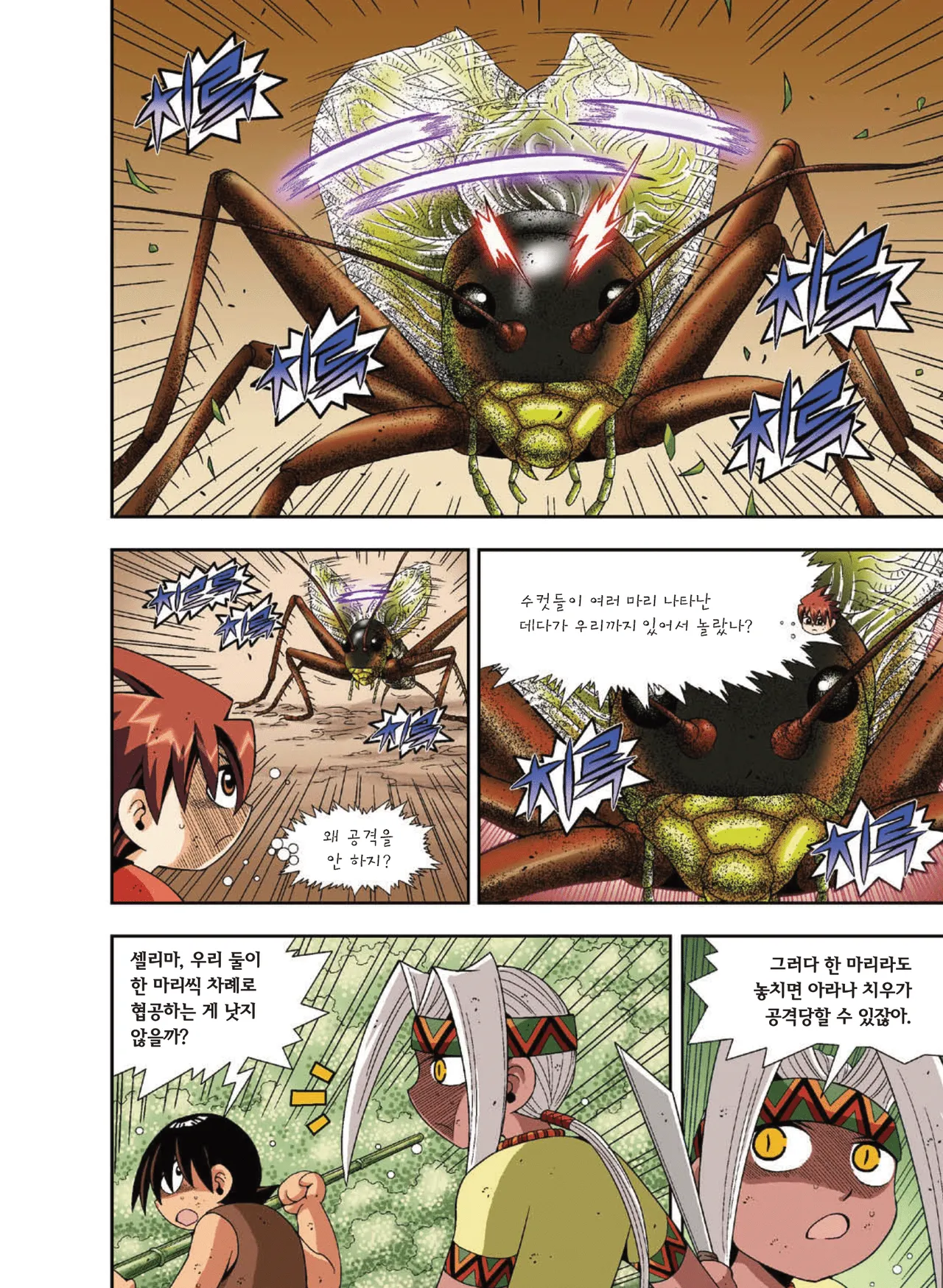 Manga Page 1189