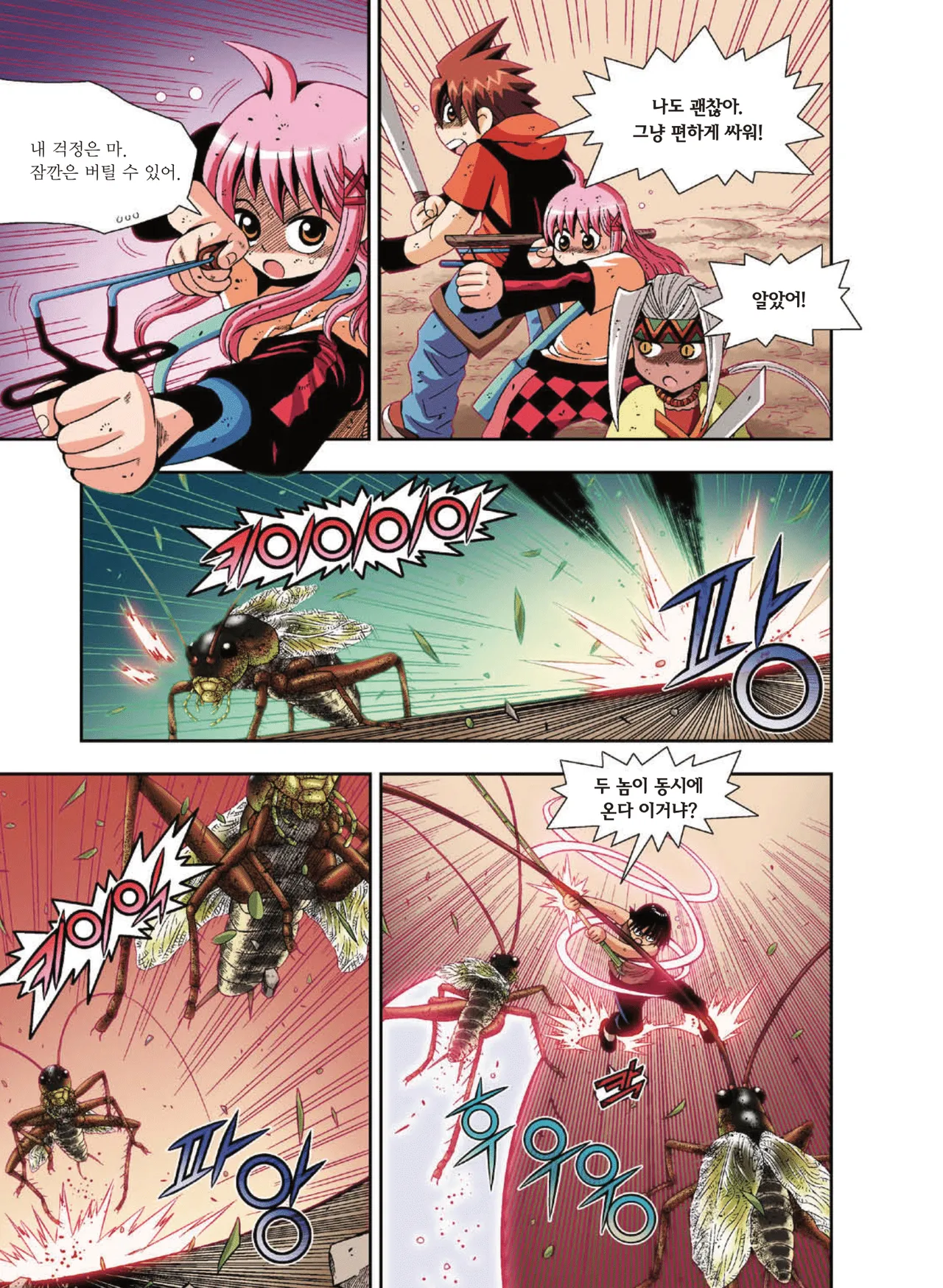 Manga Page 1190