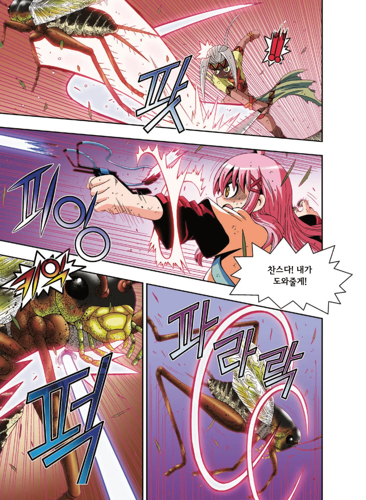 Manga Page 1192