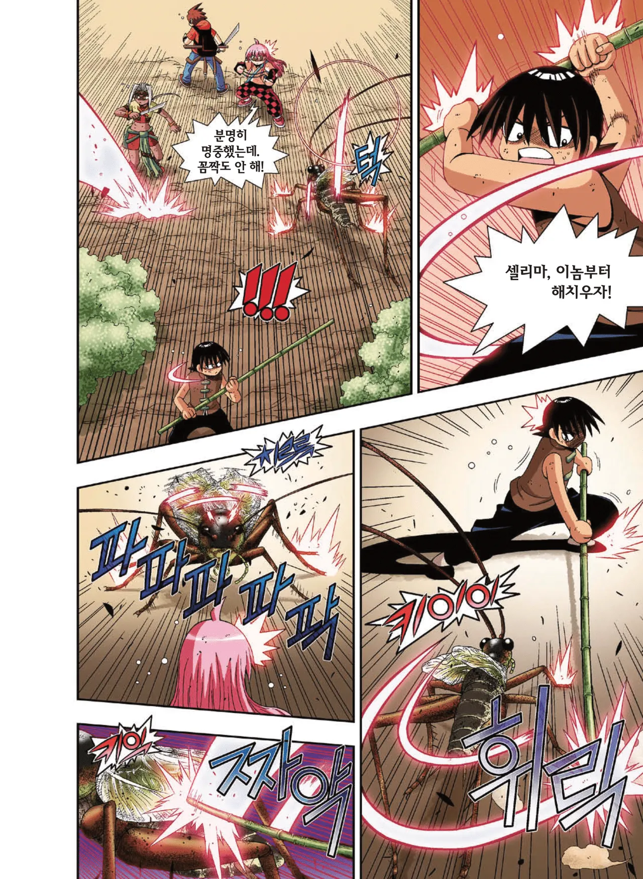 Manga Page 1193