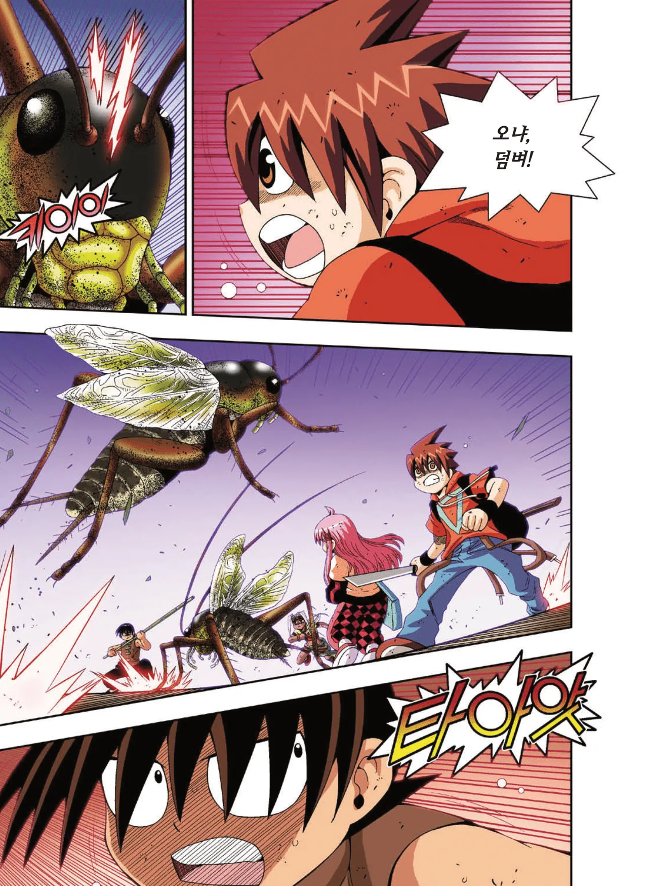 Manga Page 1194