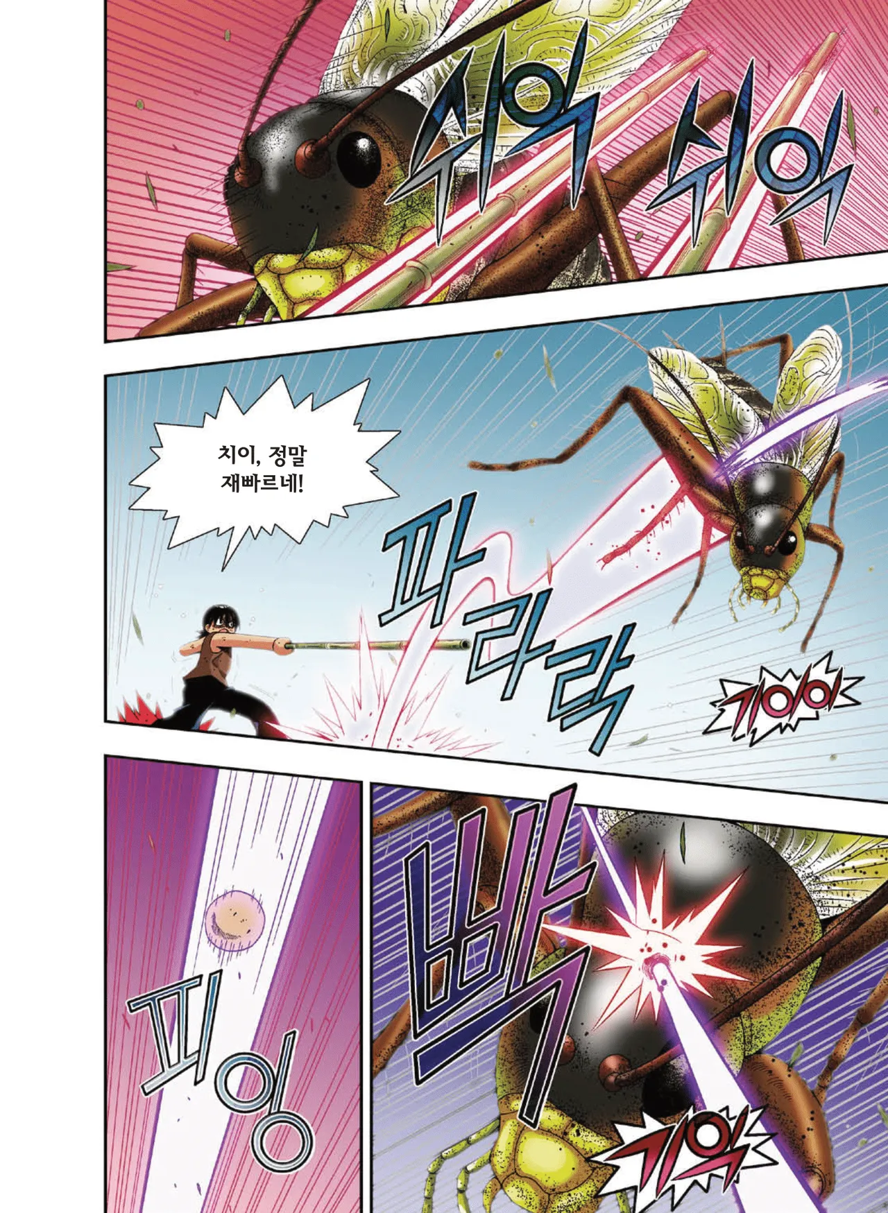 Manga Page 1195