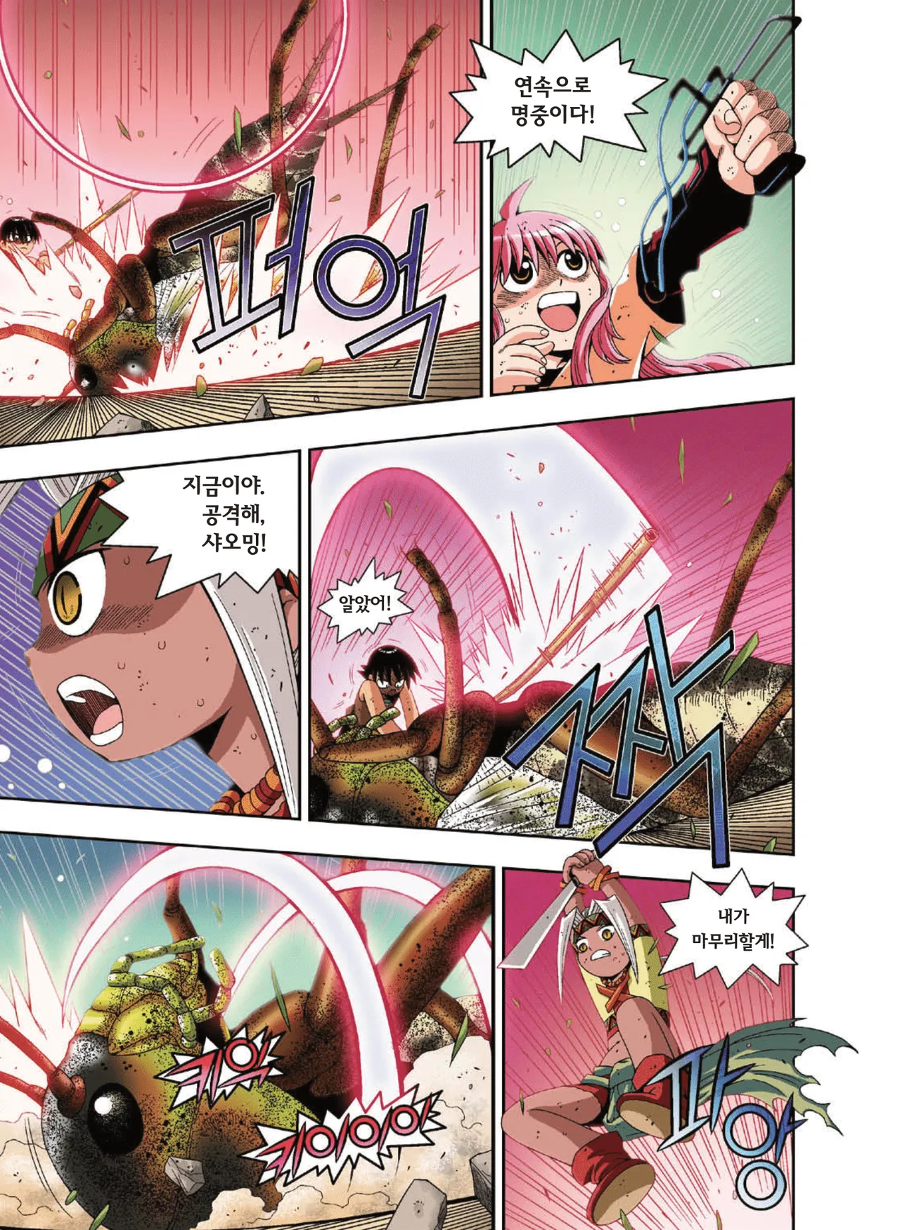 Manga Page 1196