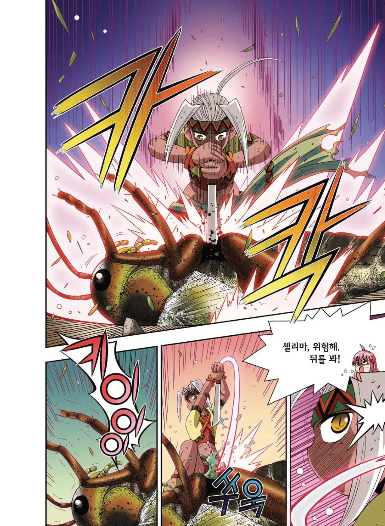 Manga Page 1197