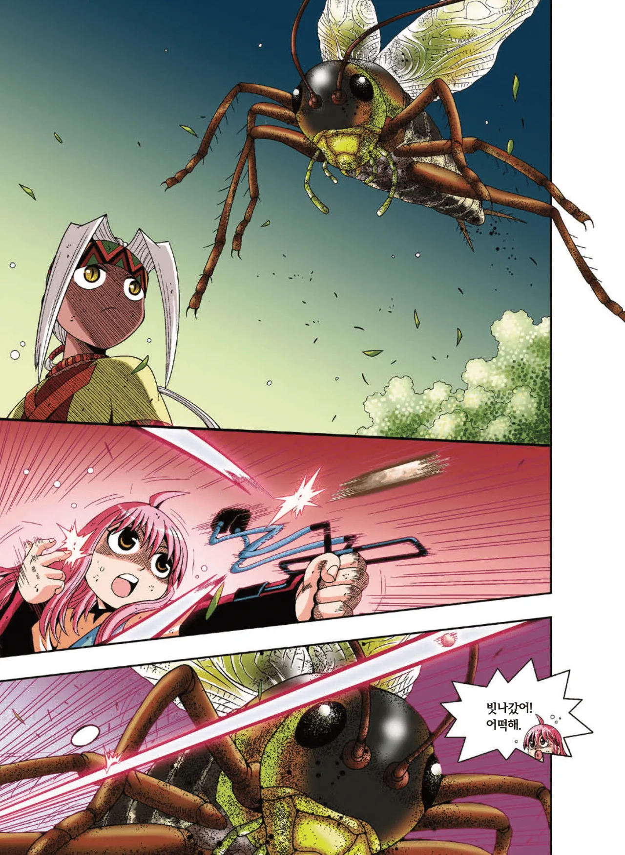 Manga Page 1198