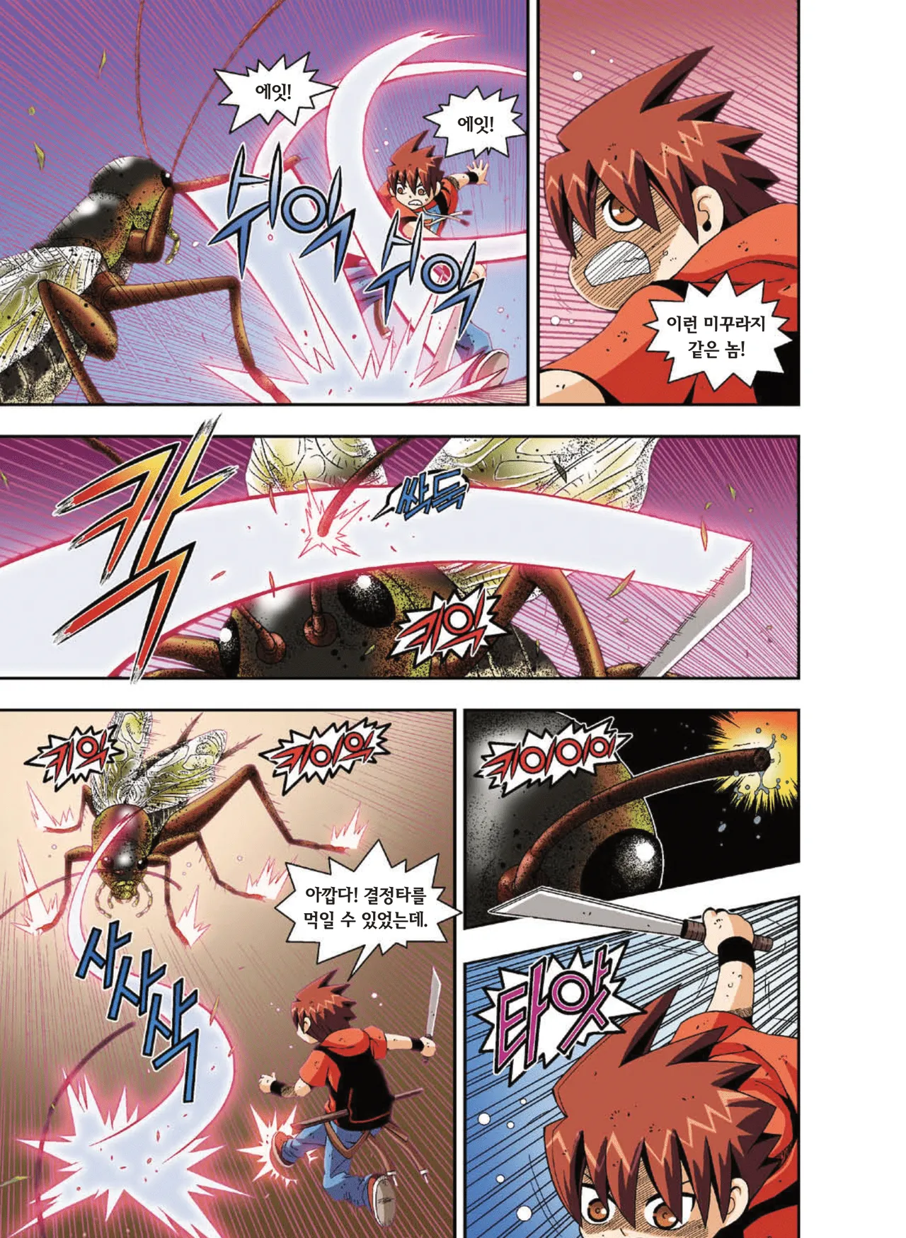 Manga Page 1200