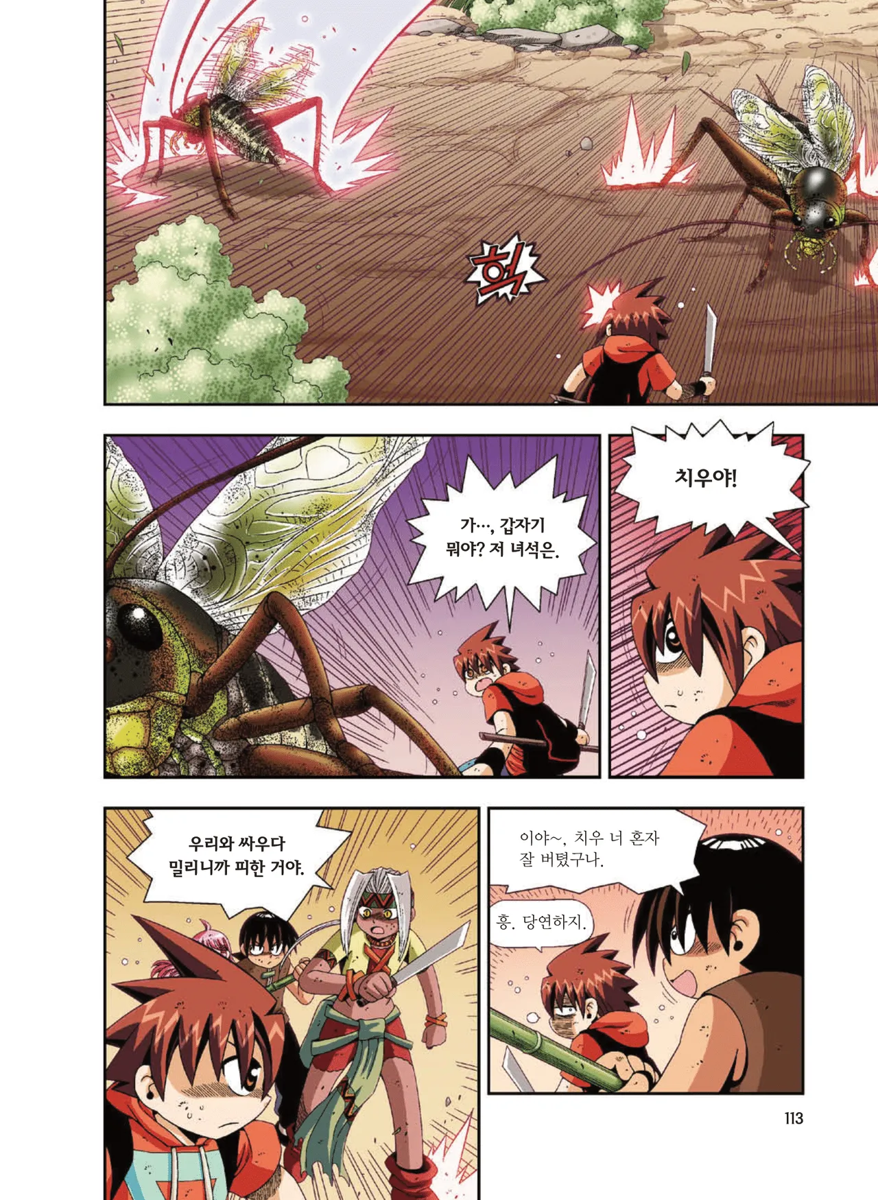 Manga Page 1201