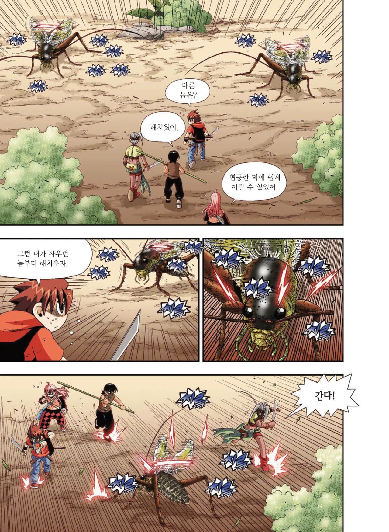 Manga Page 1202