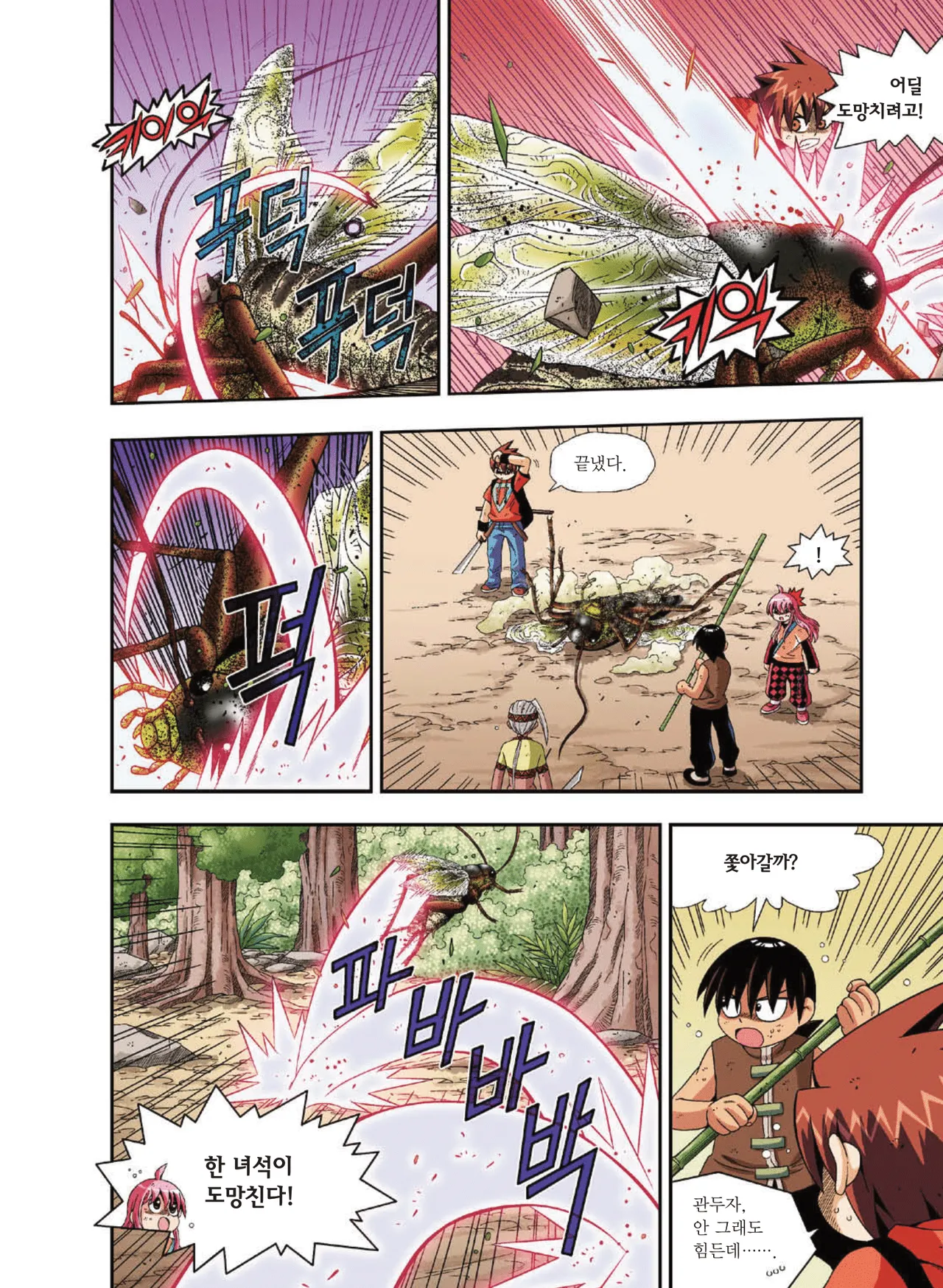Manga Page 1205