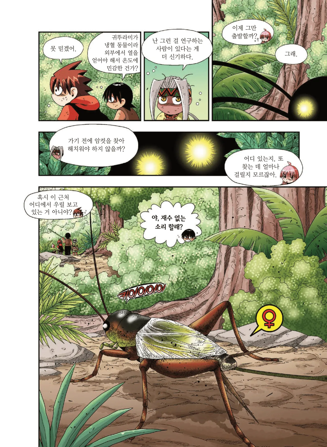 Manga Page 1207