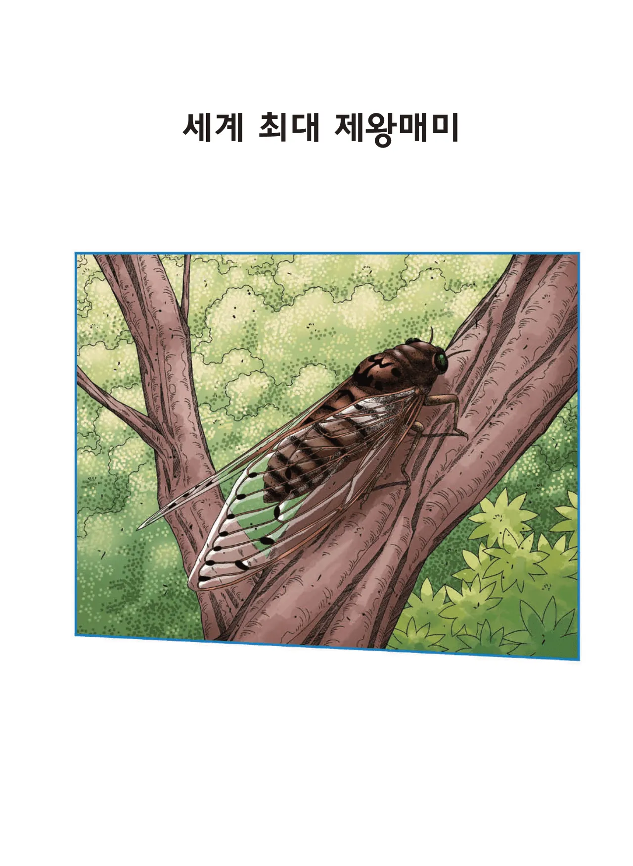 Manga Page 1209