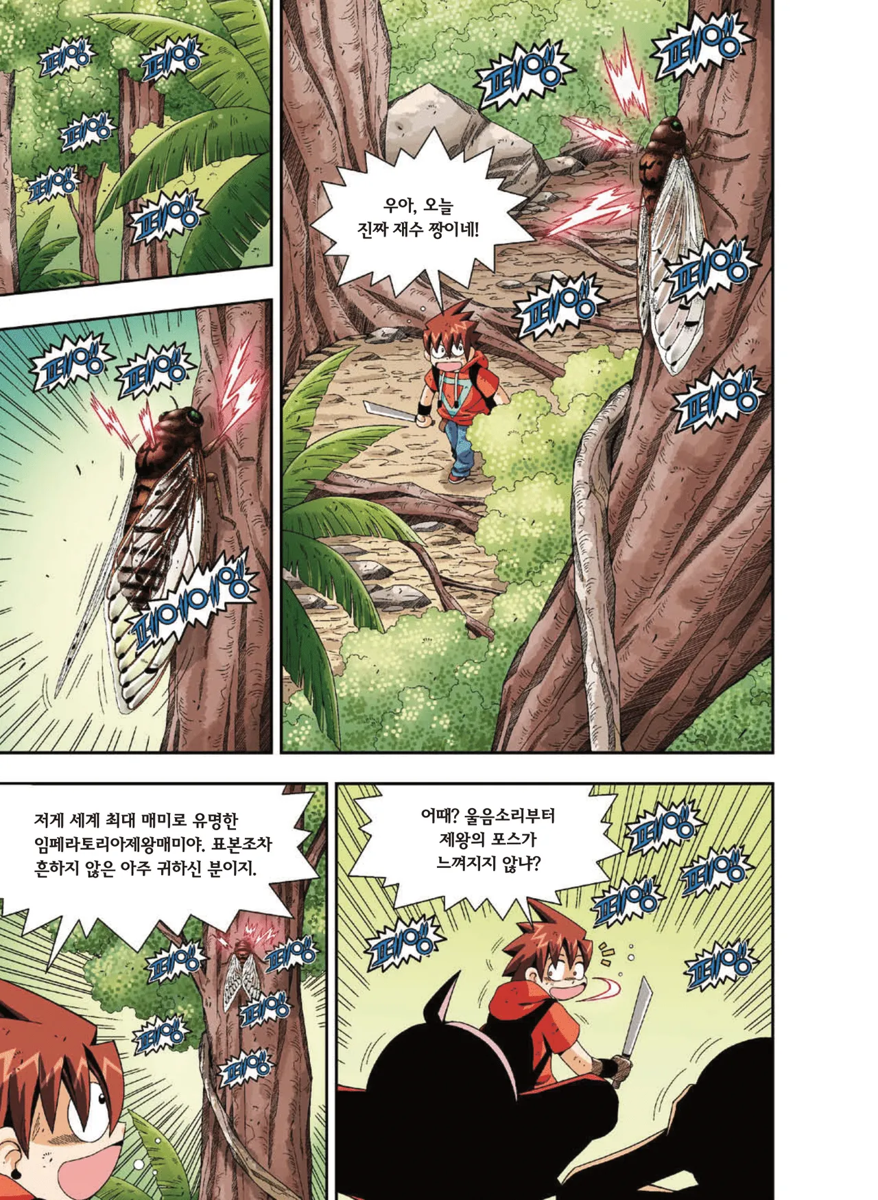 Manga Page 1210