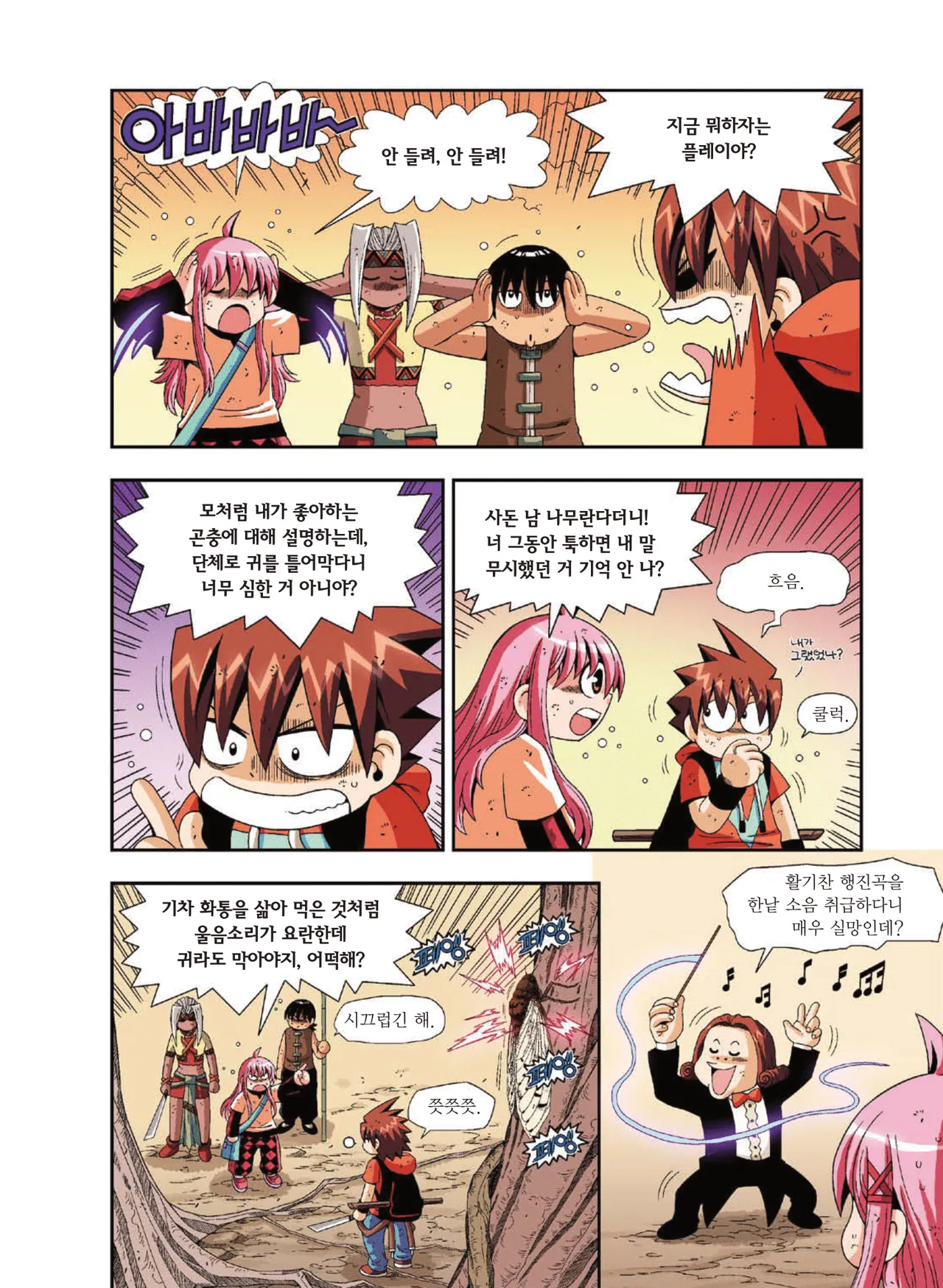 Manga Page 1211