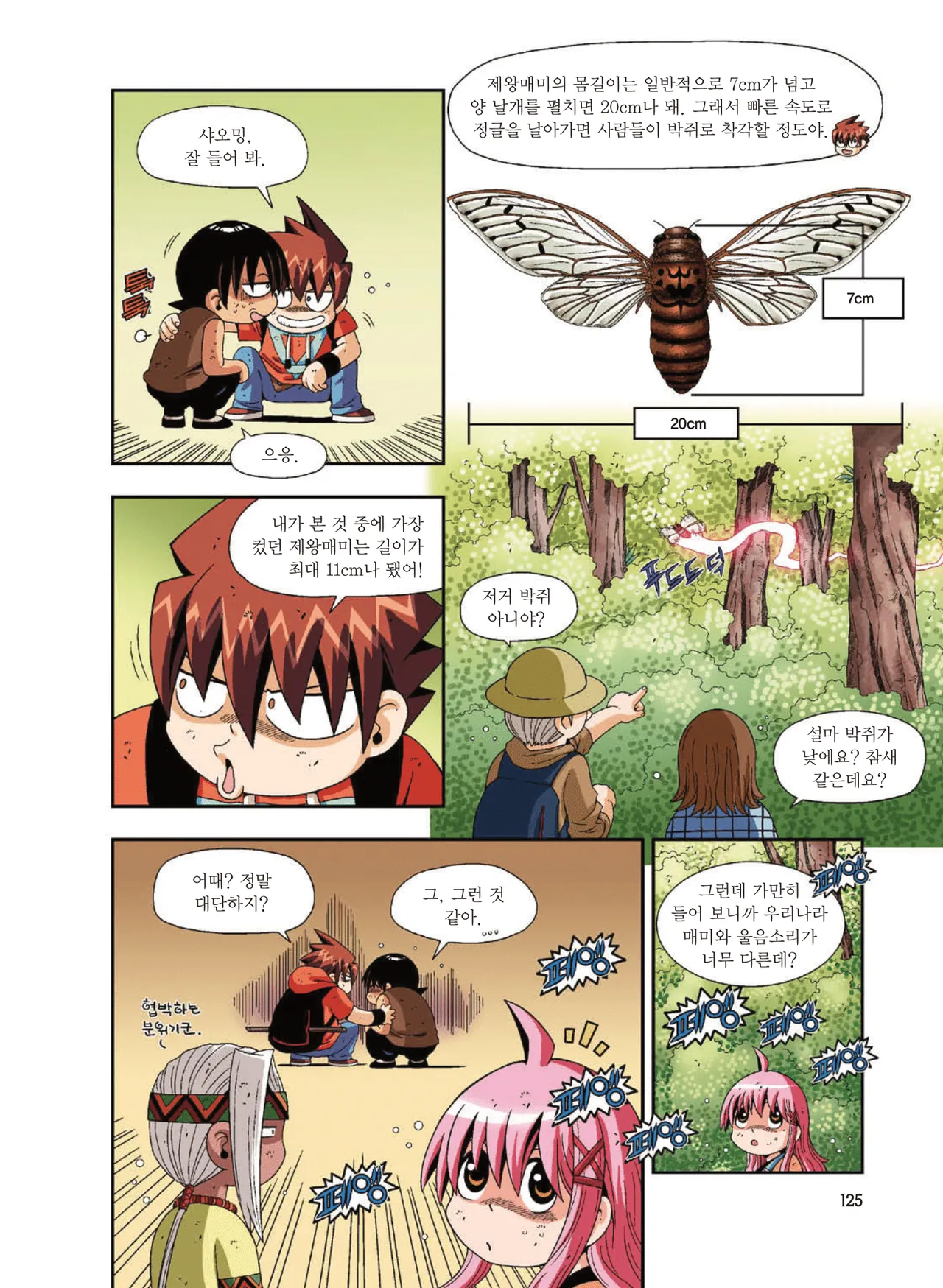 Manga Page 1213