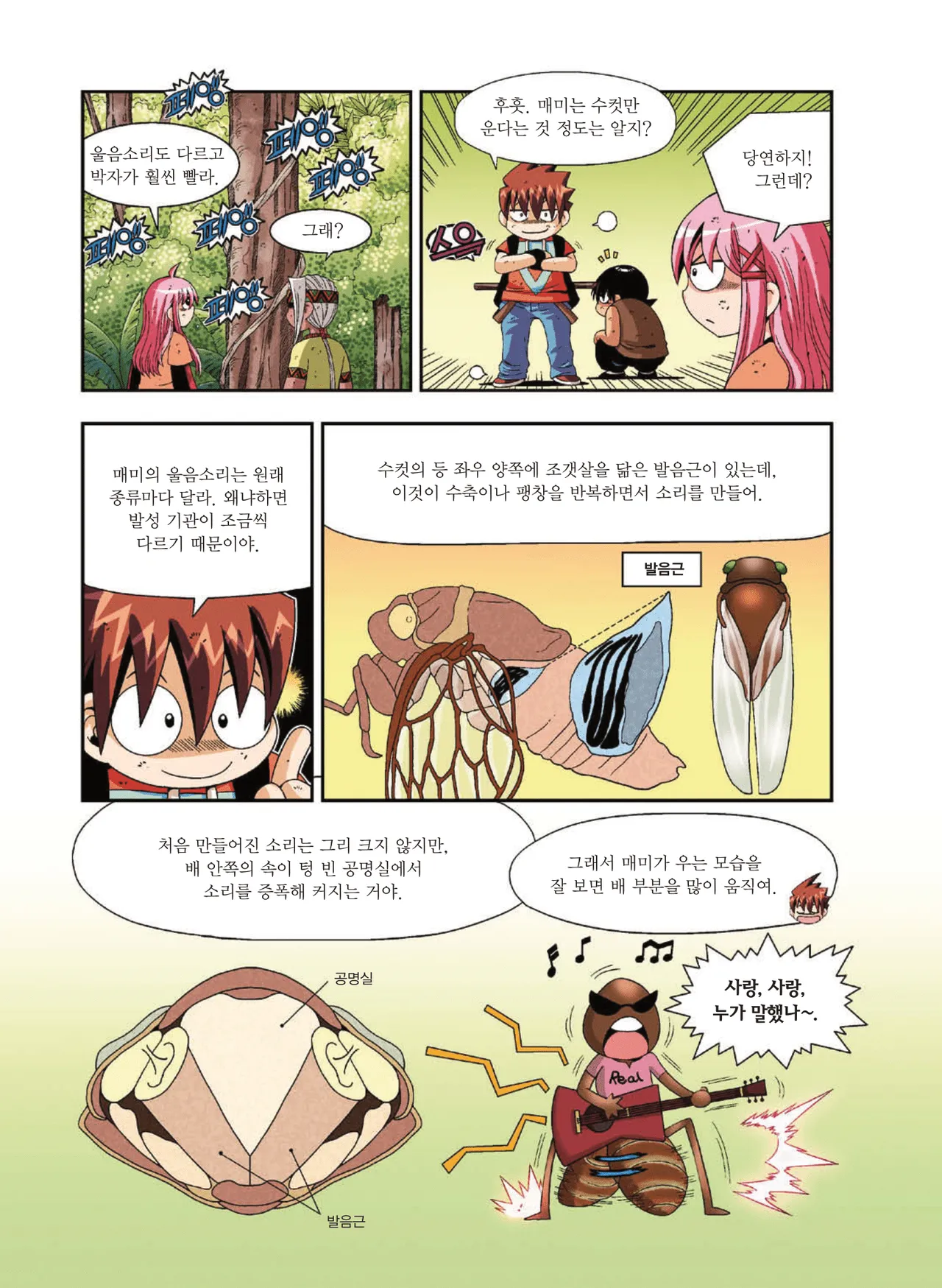 Manga Page 1214