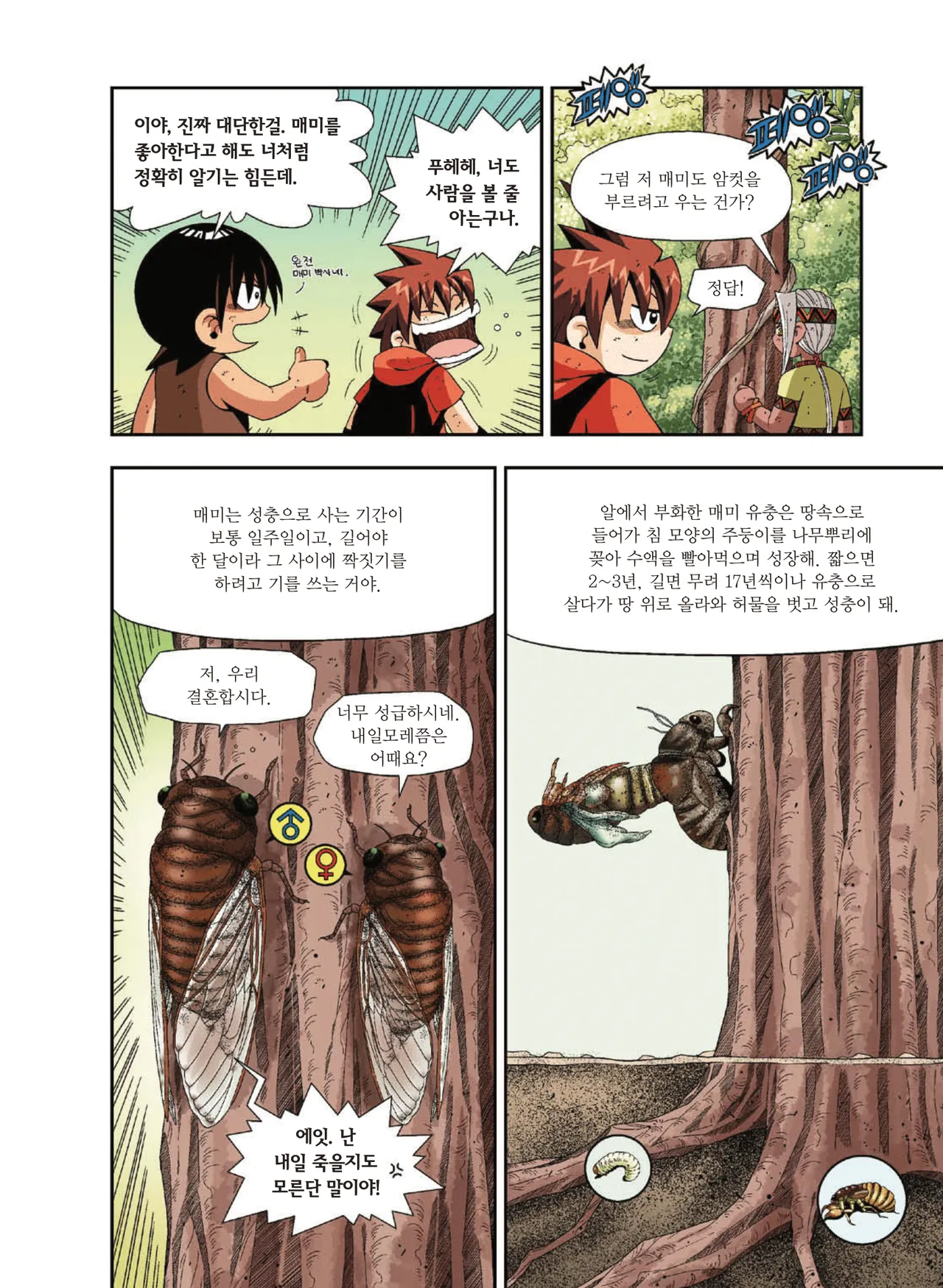 Manga Page 1215
