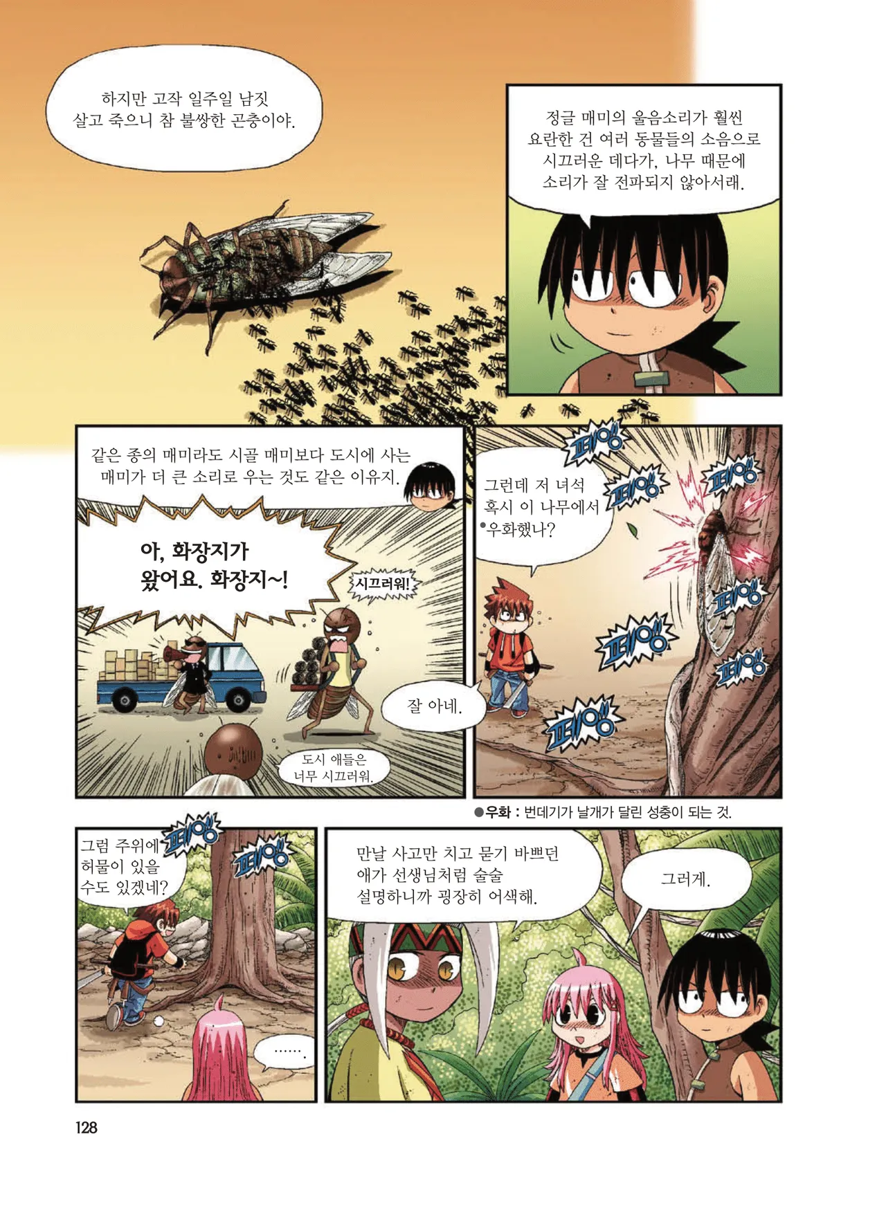 Manga Page 1216