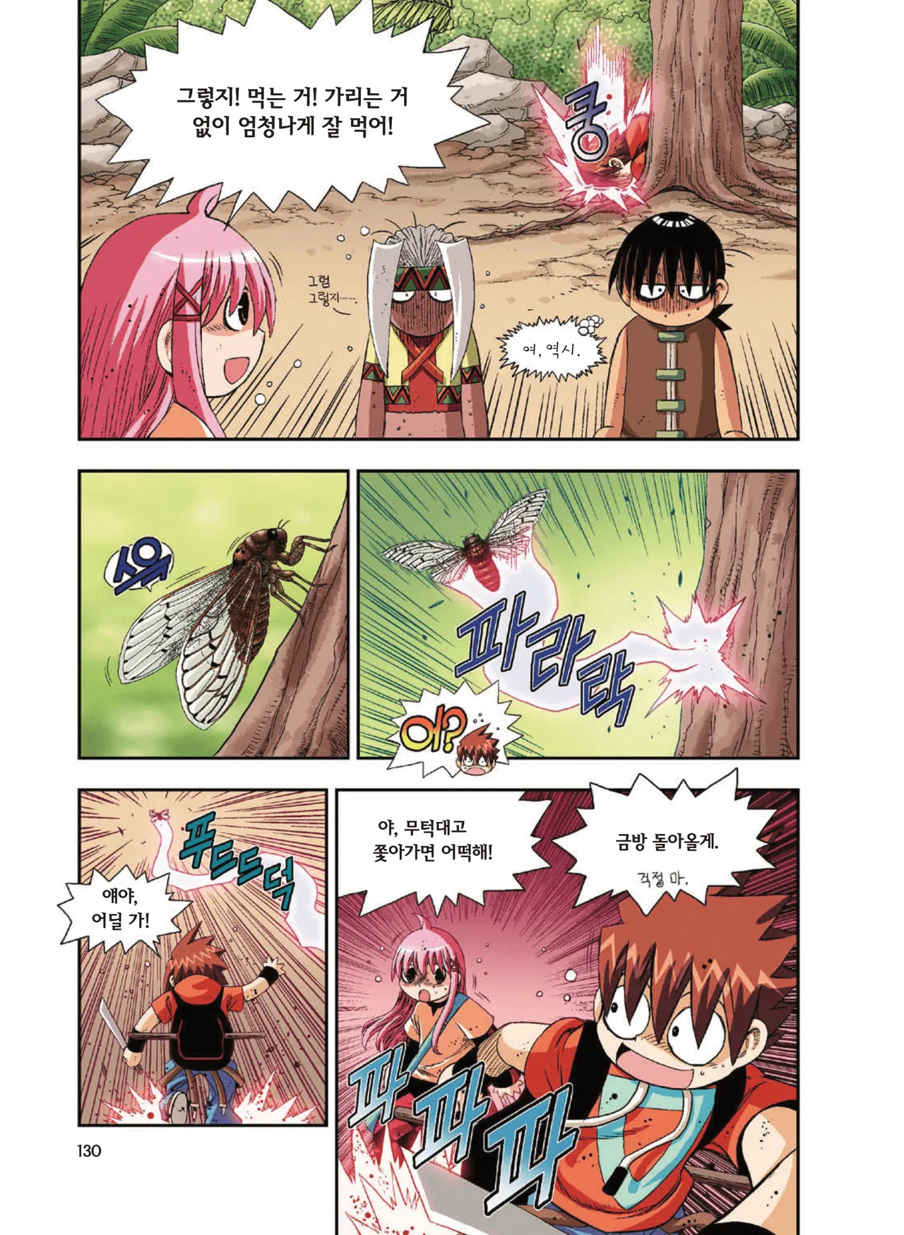 Manga Page 1218