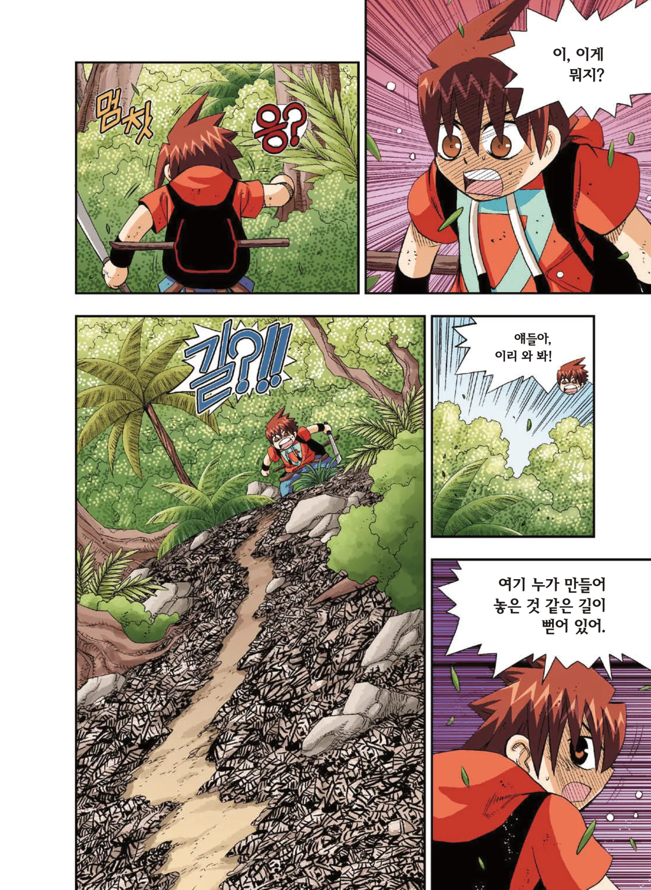 Manga Page 1219