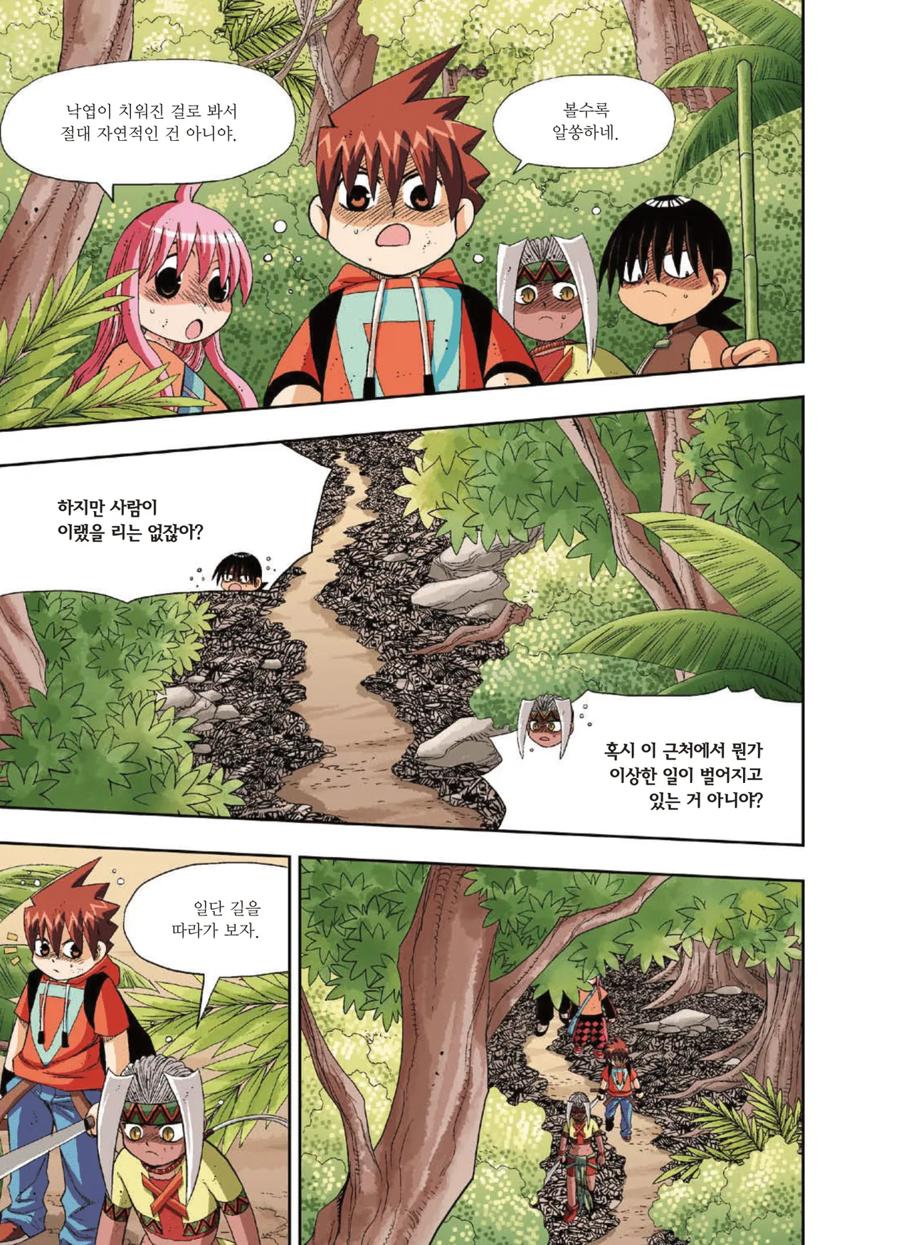 Manga Page 1220