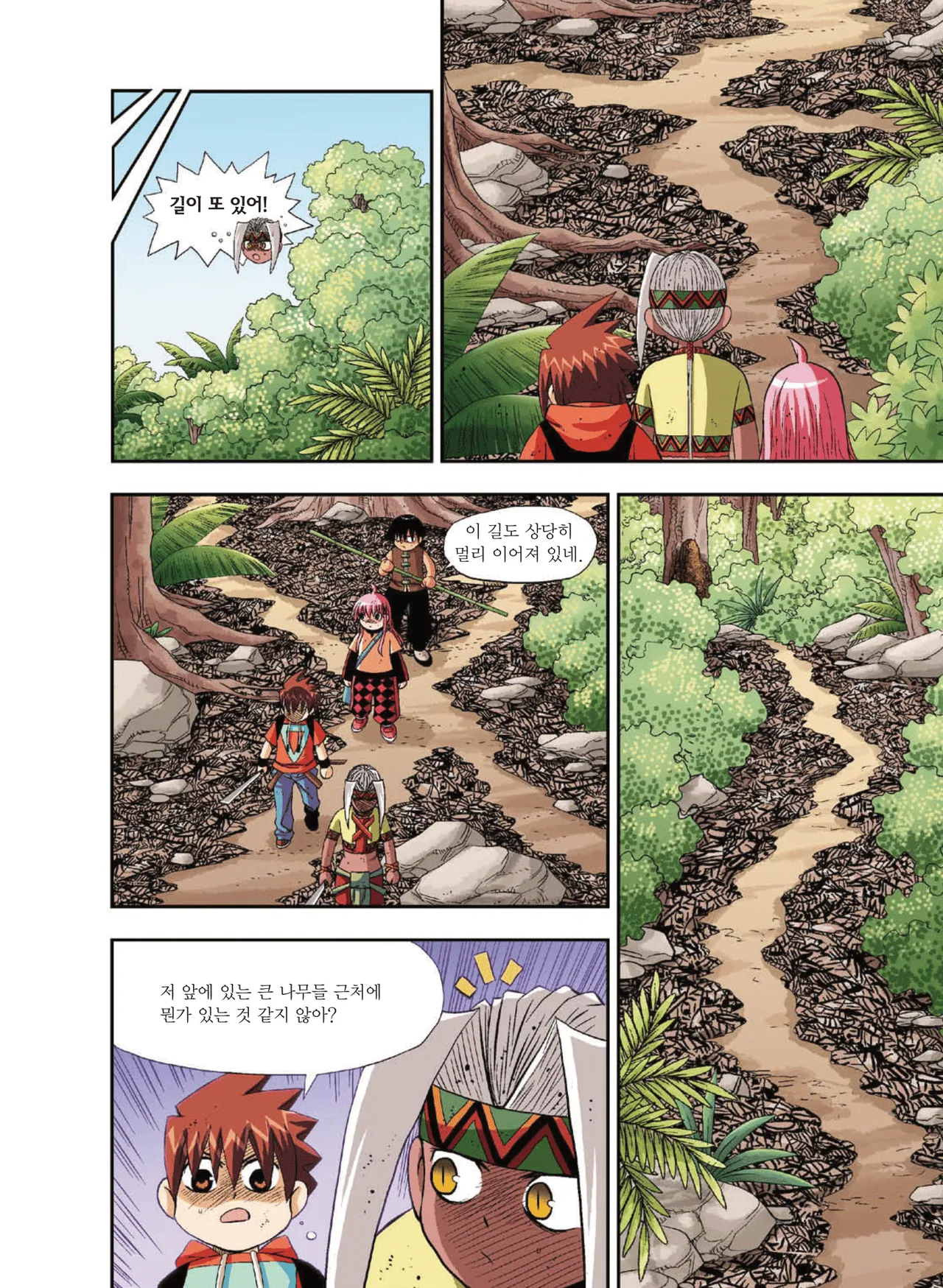 Manga Page 1221