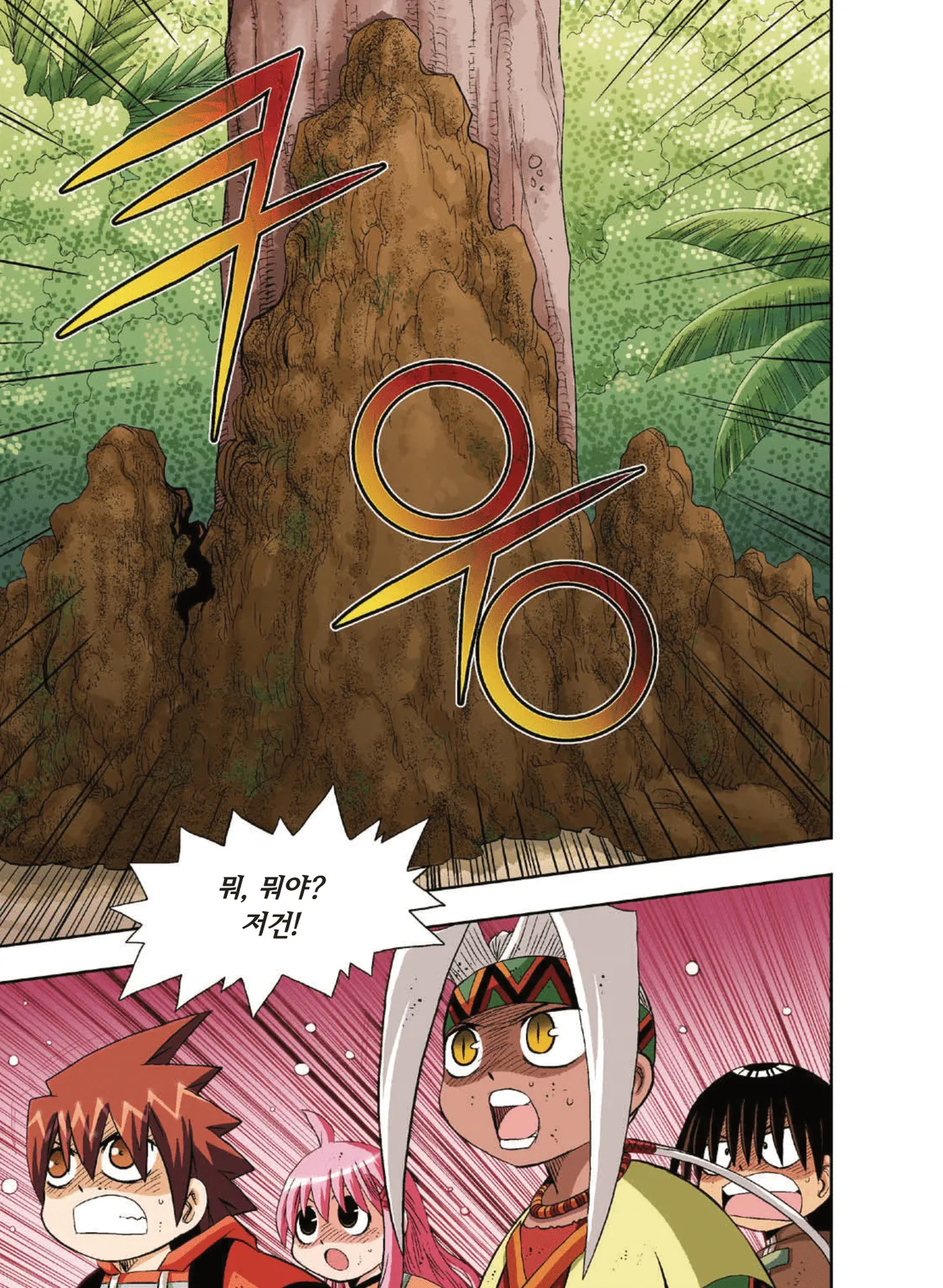 Manga Page 1222