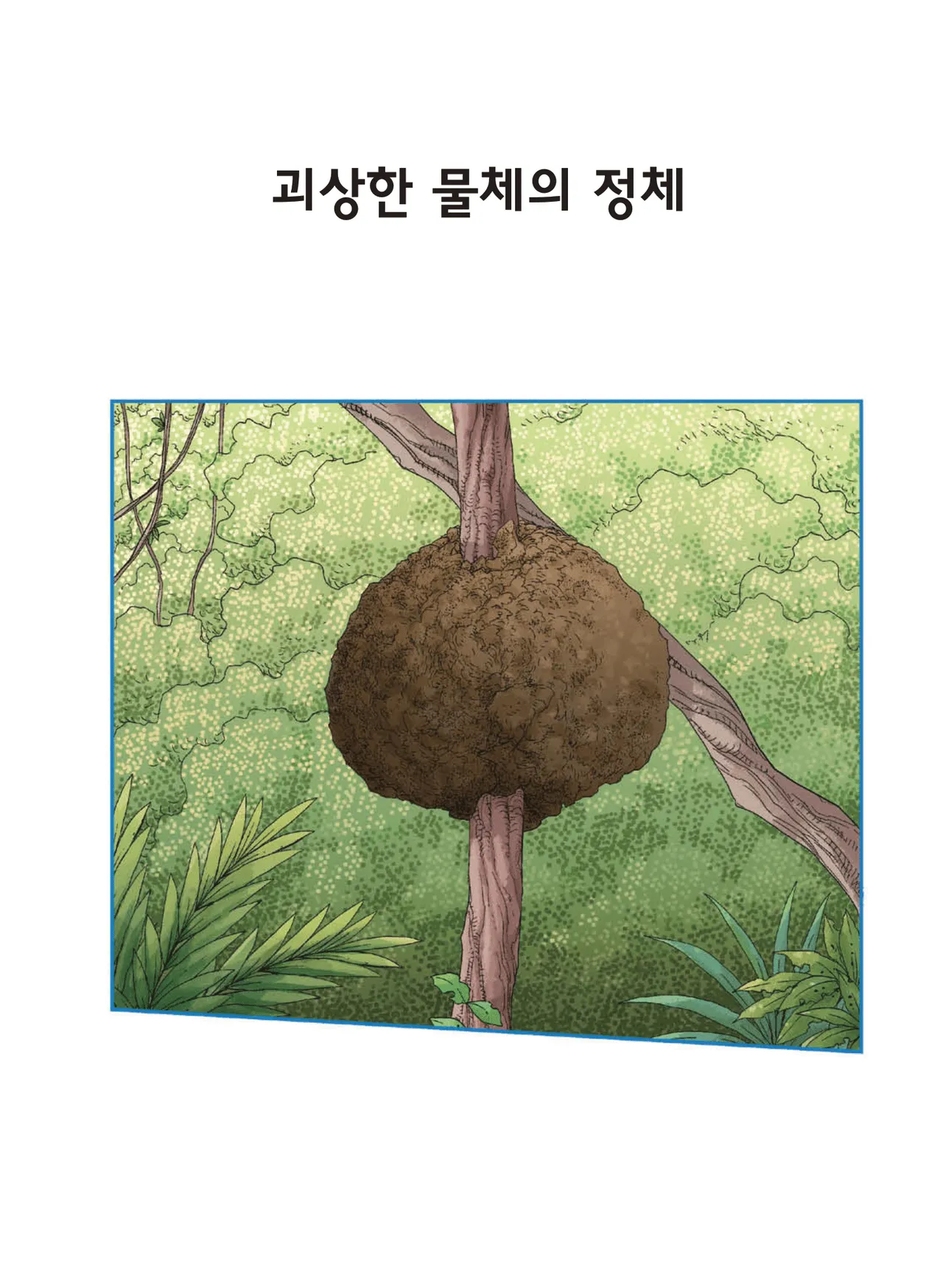 Manga Page 1225