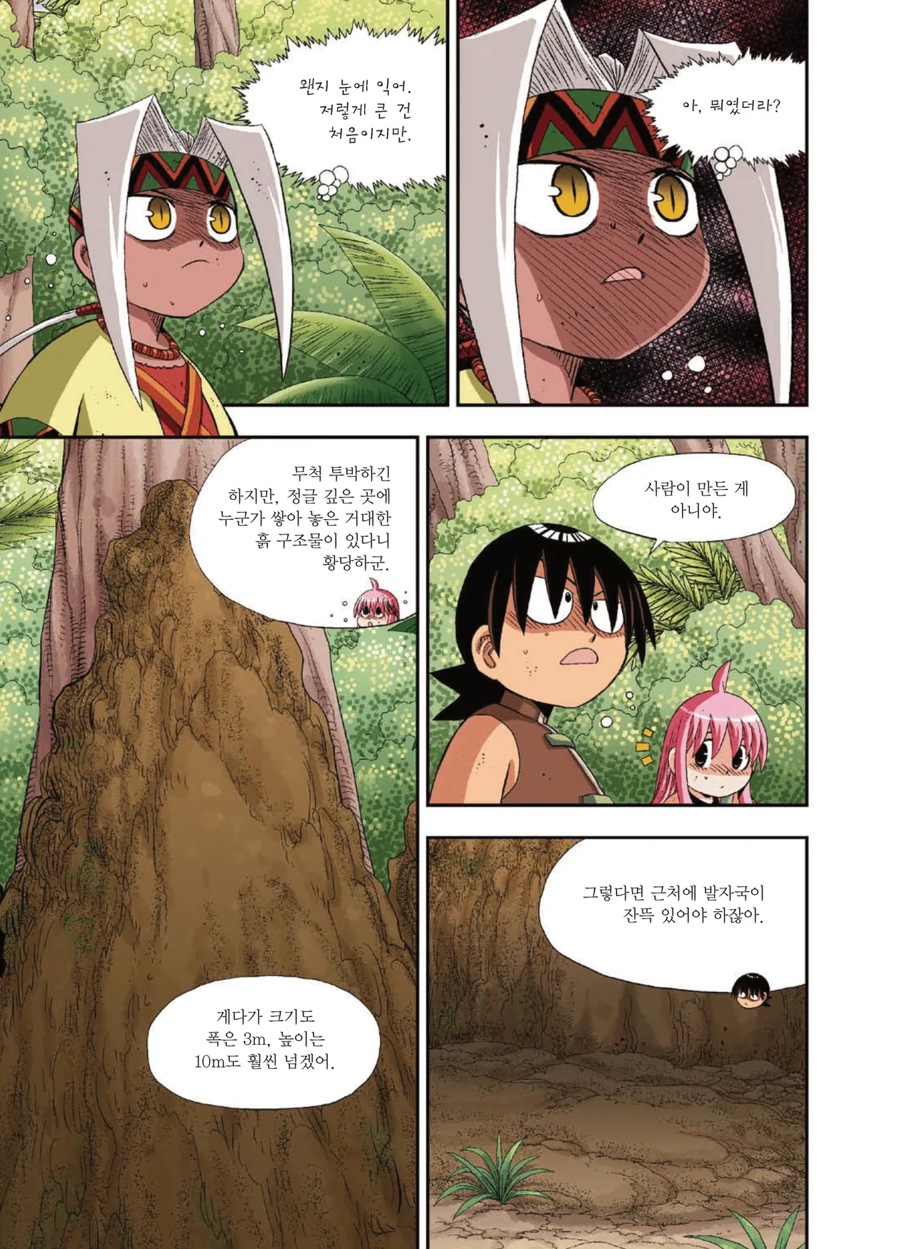 Manga Page 1226