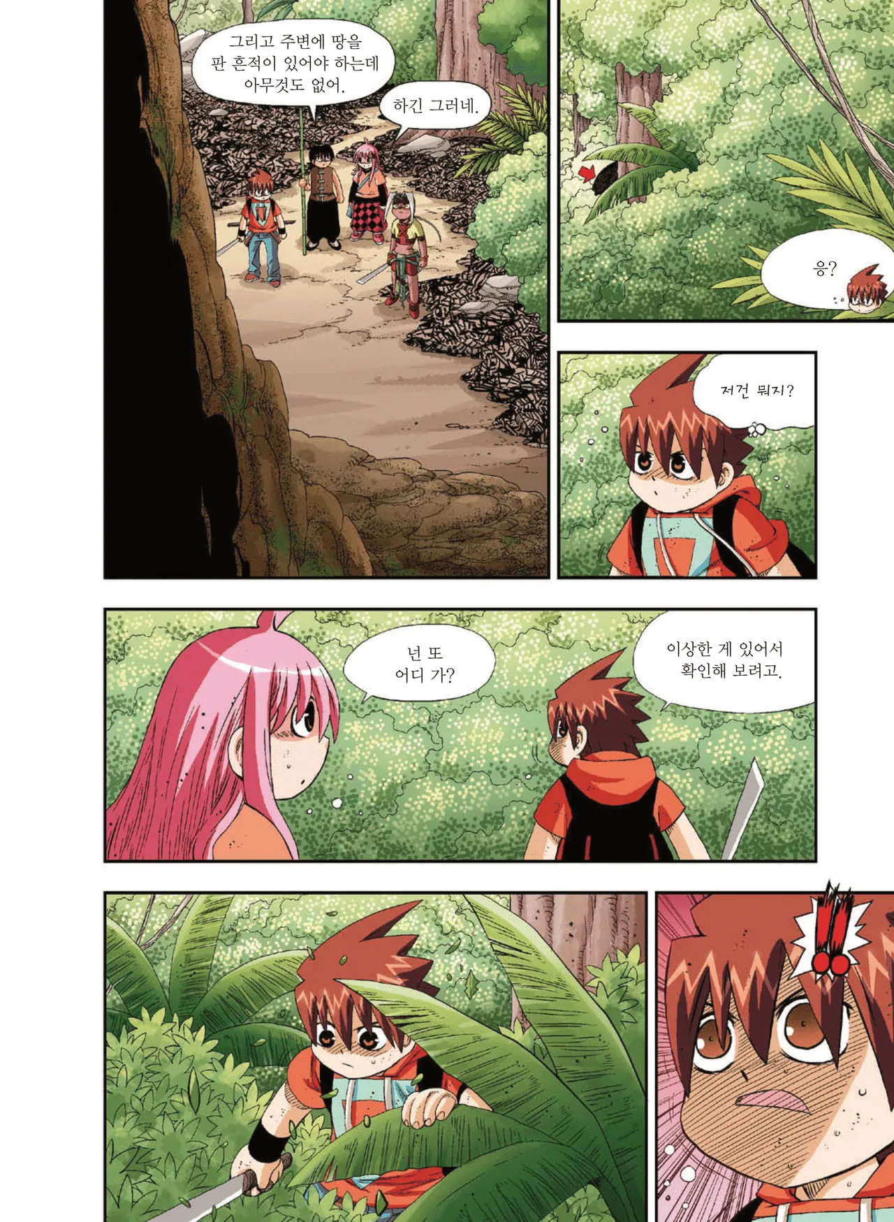 Manga Page 1227