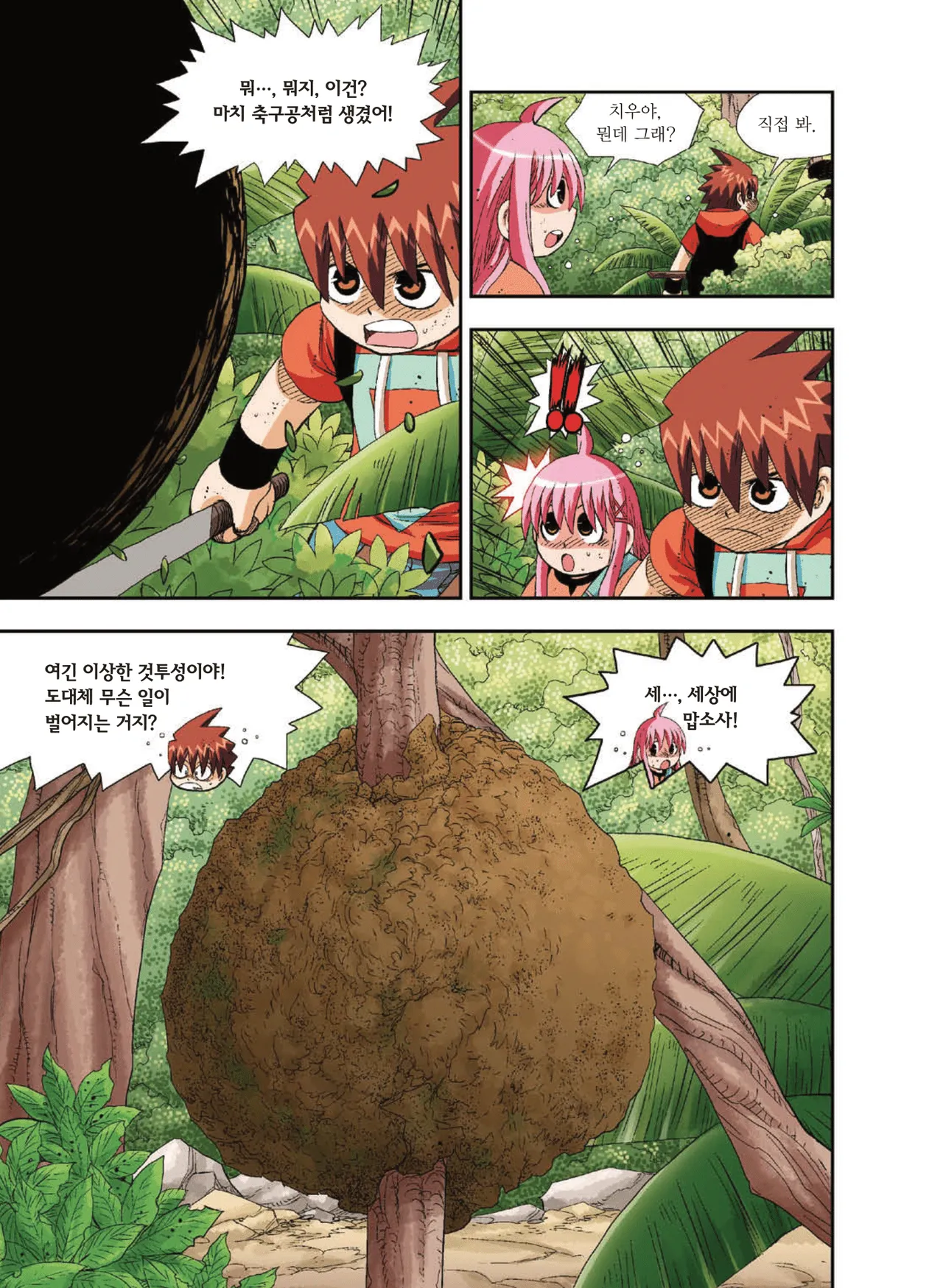 Manga Page 1228
