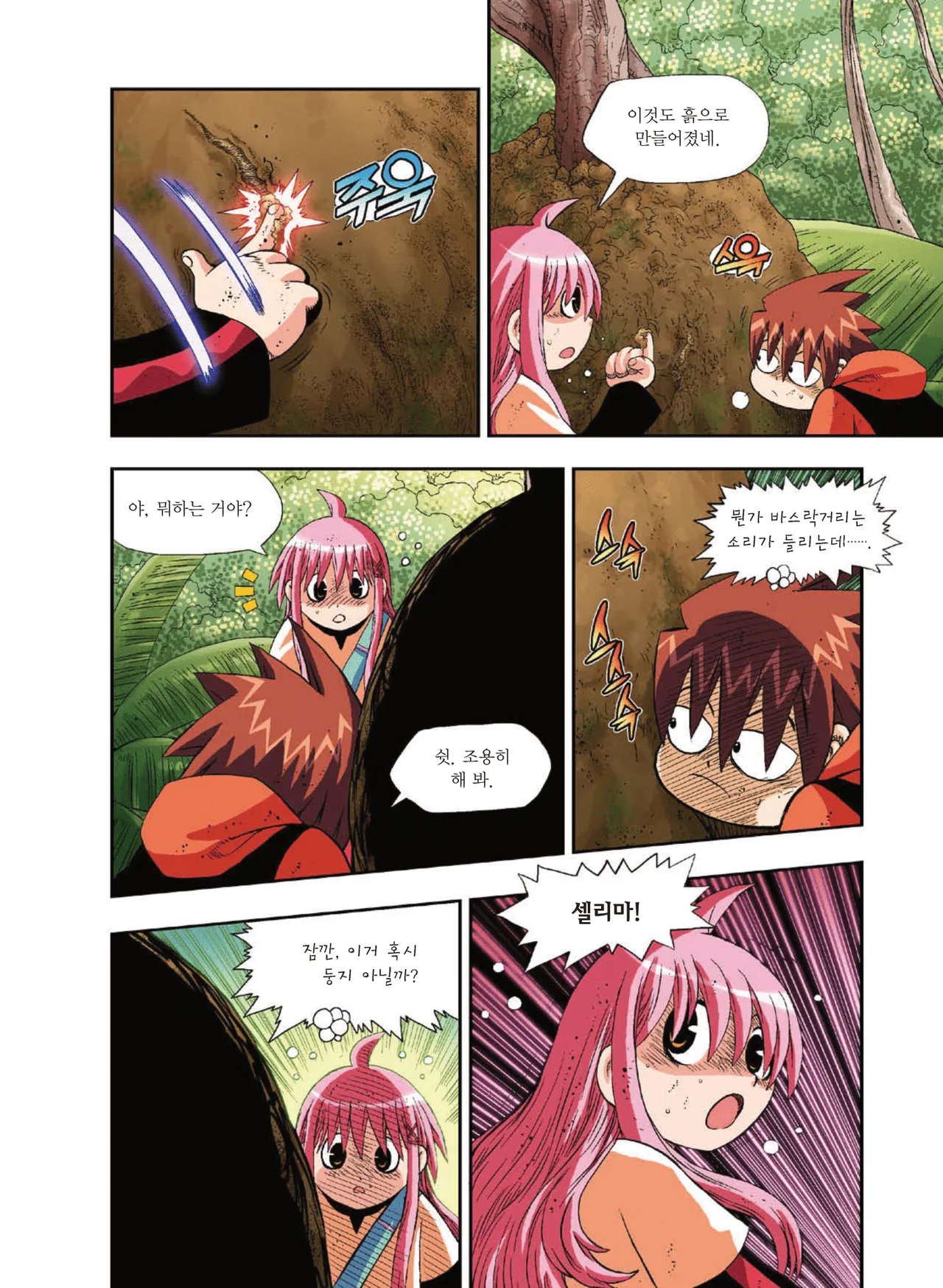 Manga Page 1229