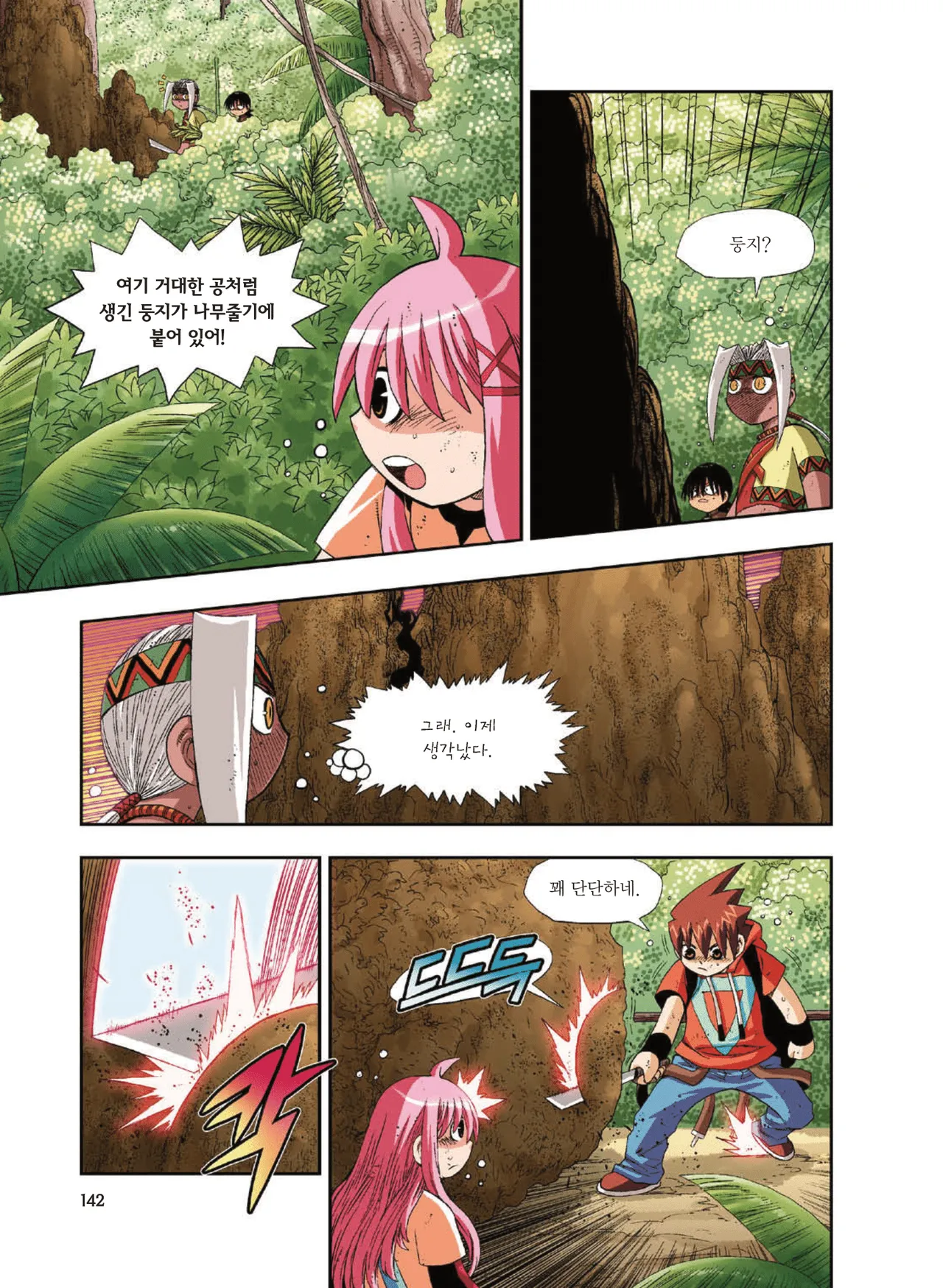 Manga Page 1230