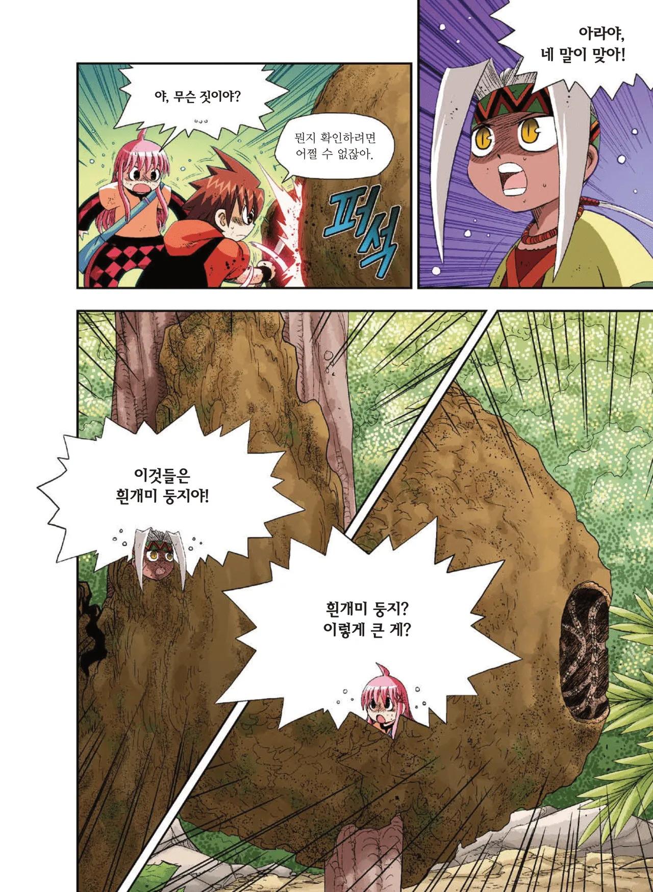 Manga Page 1231