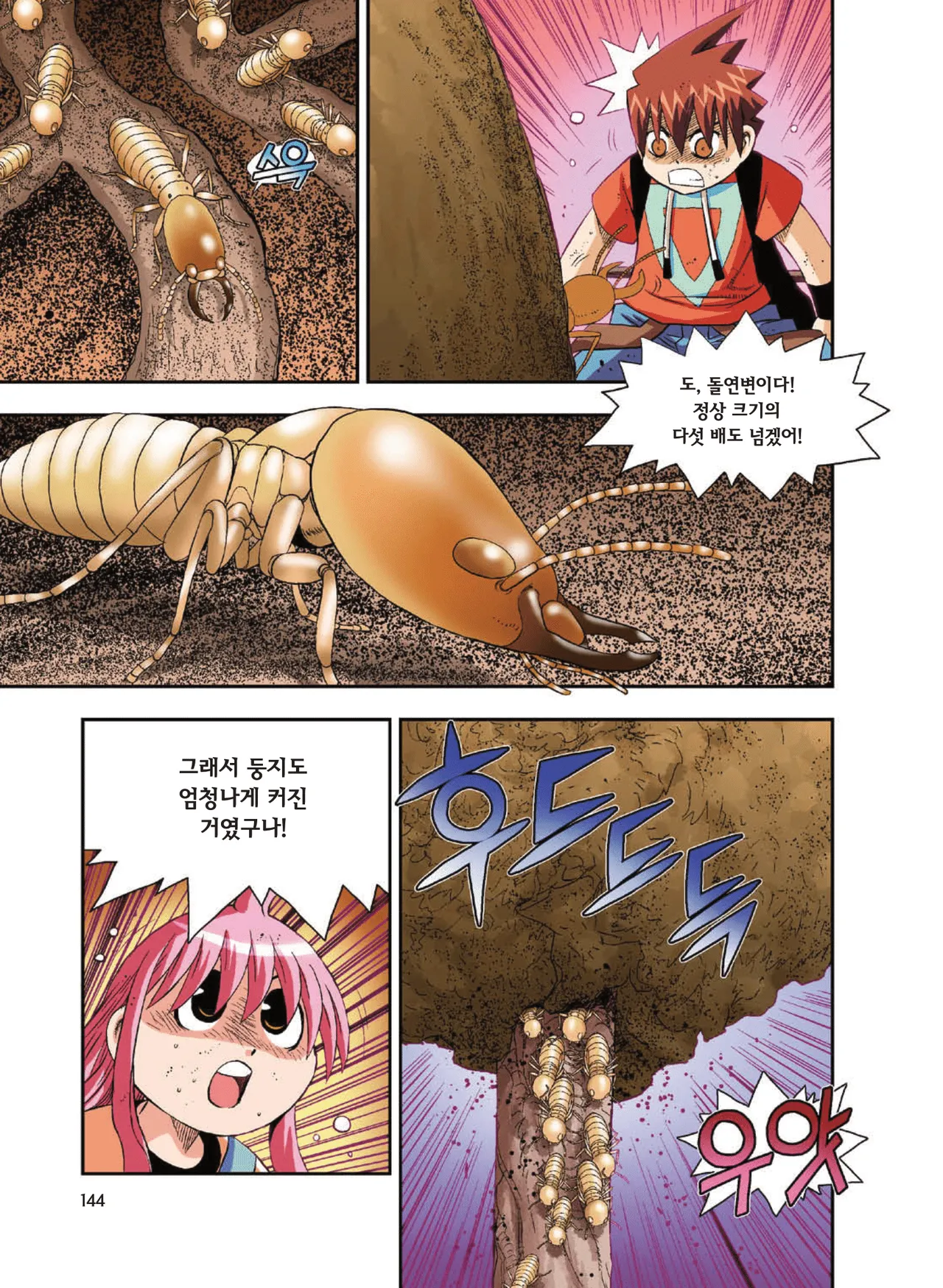 Manga Page 1232