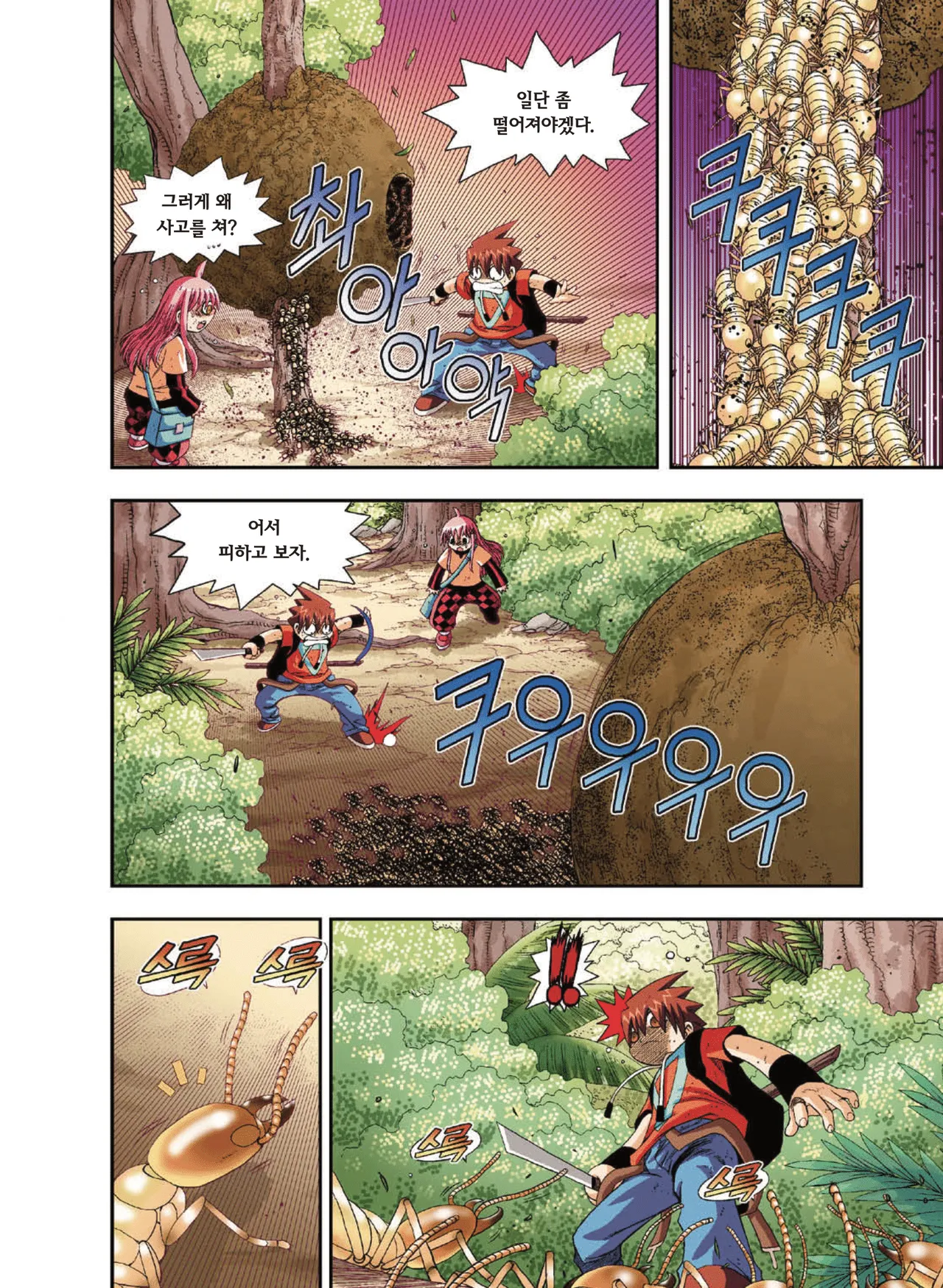 Manga Page 1233
