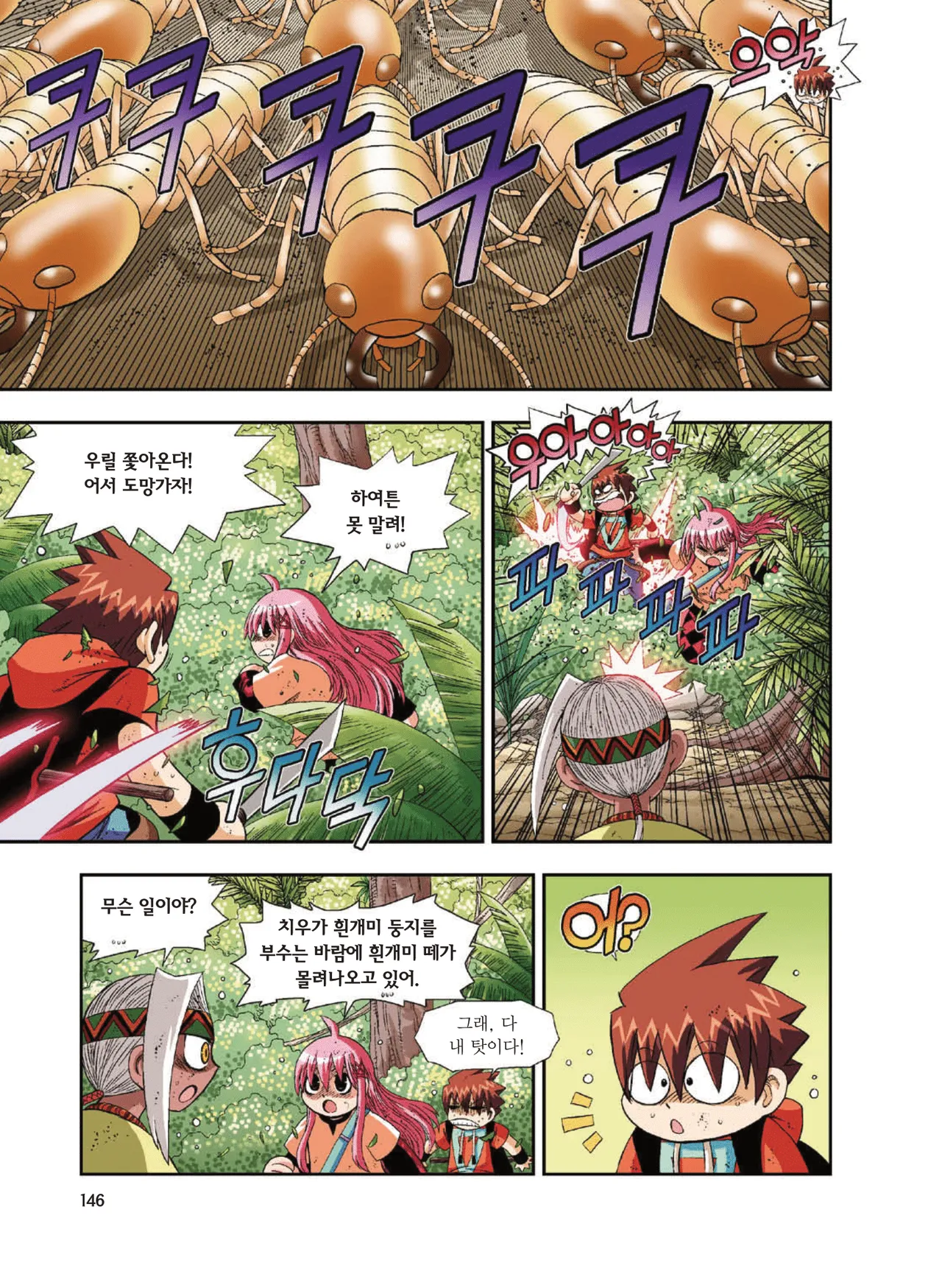 Manga Page 1234