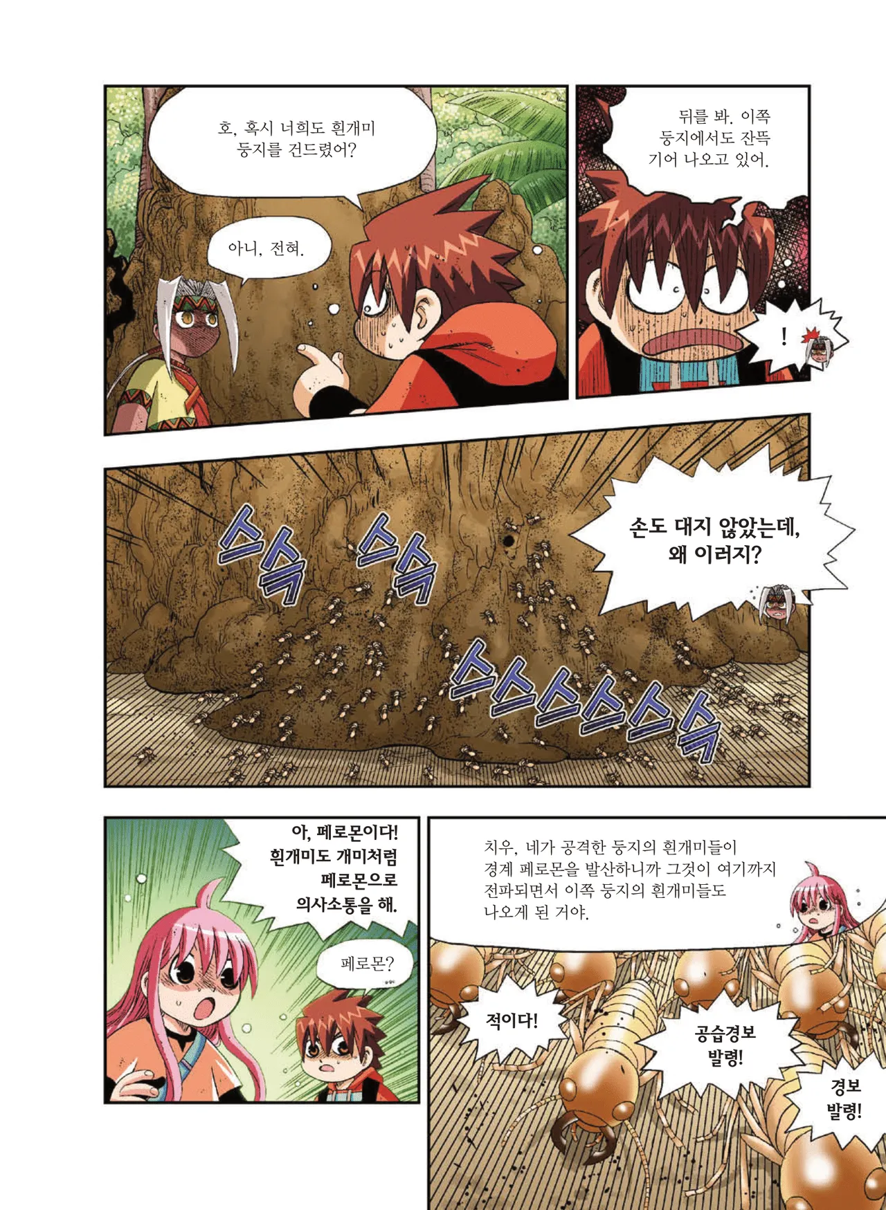 Manga Page 1235