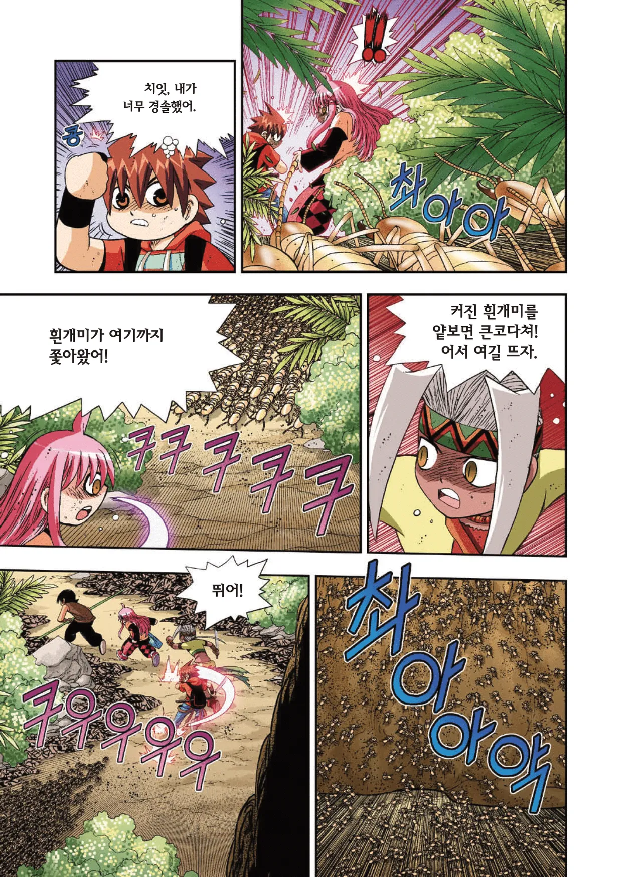 Manga Page 1236