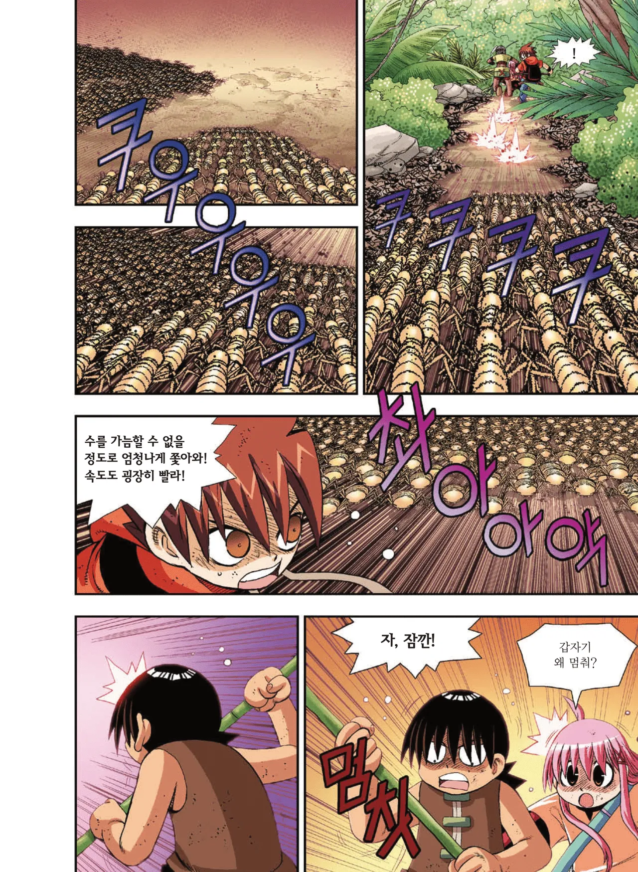Manga Page 1237
