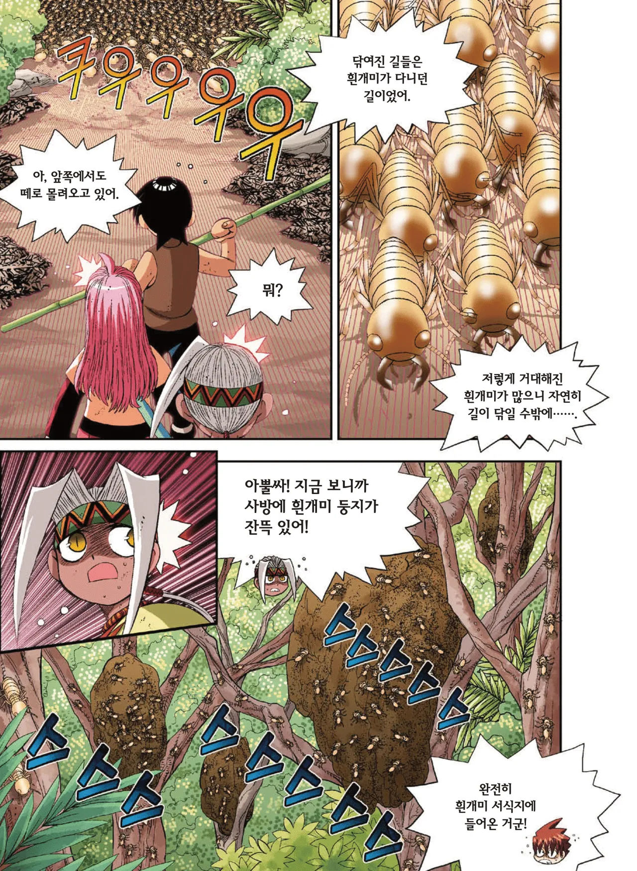 Manga Page 1238