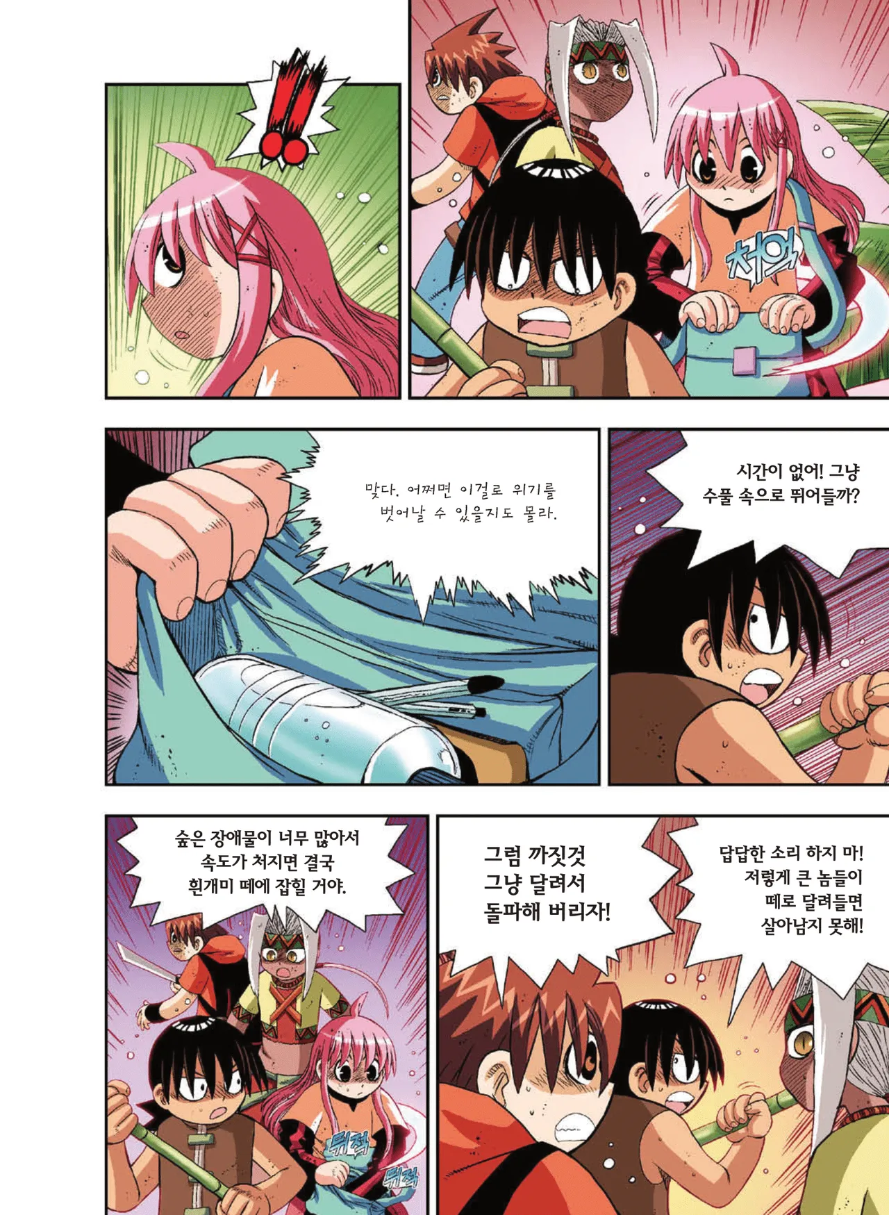 Manga Page 1239