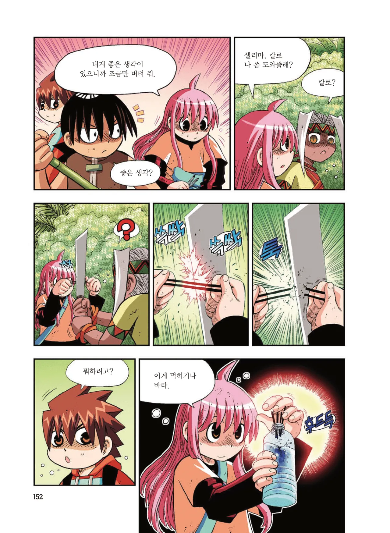 Manga Page 1240