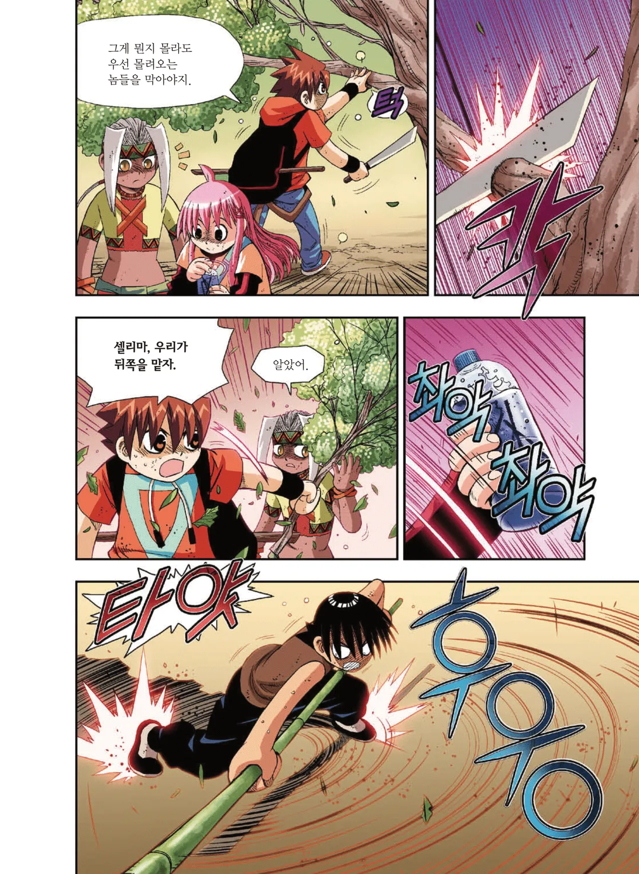 Manga Page 1241