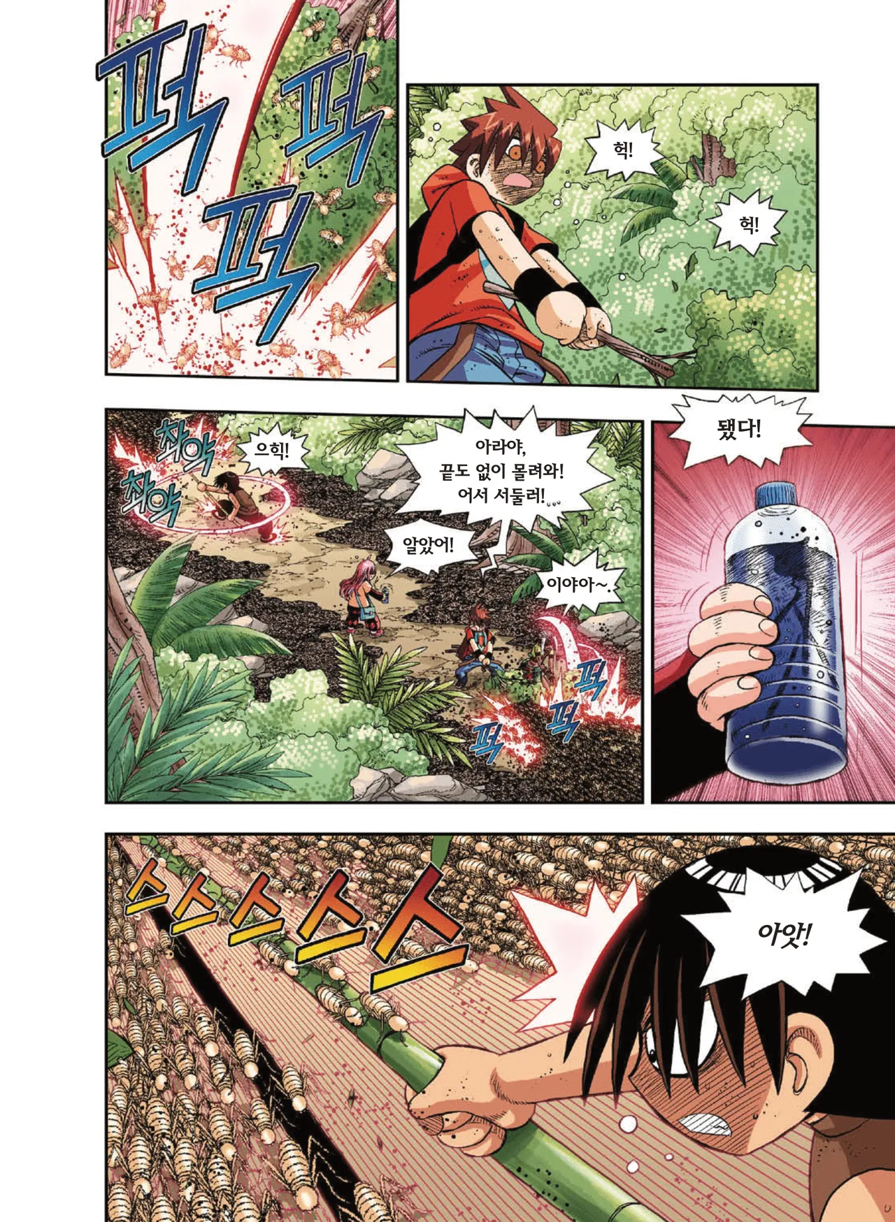Manga Page 1243