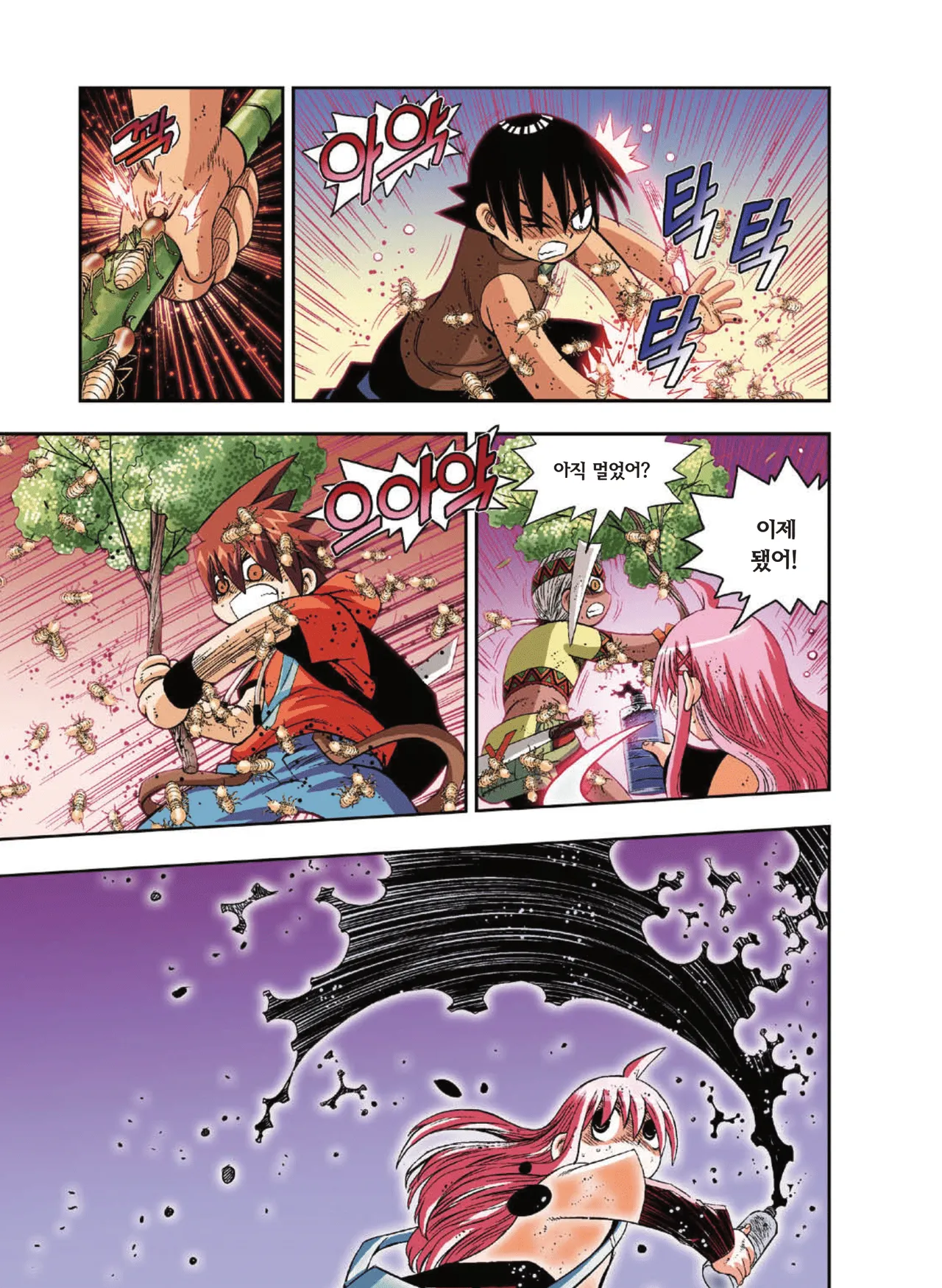 Manga Page 1244