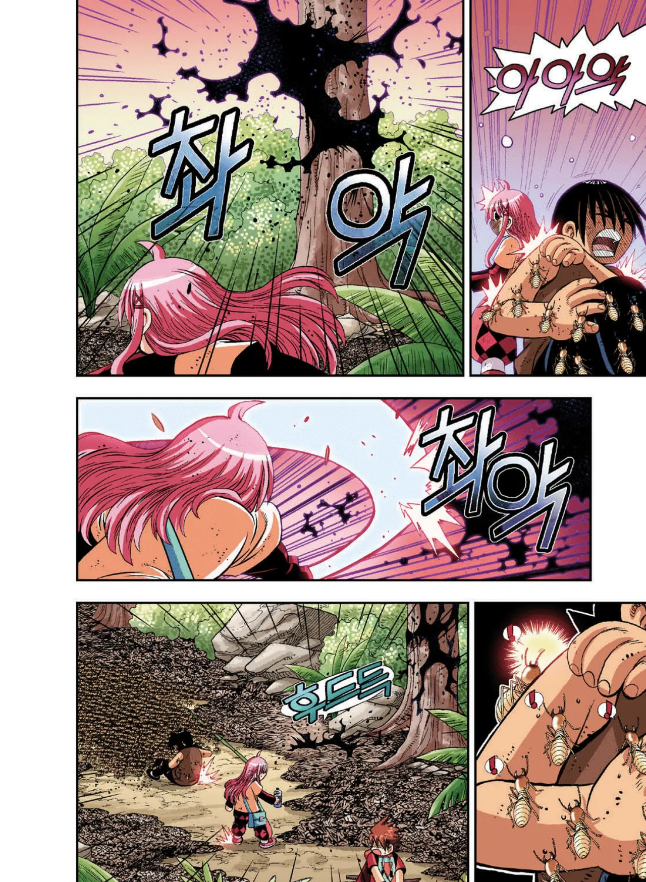 Manga Page 1245