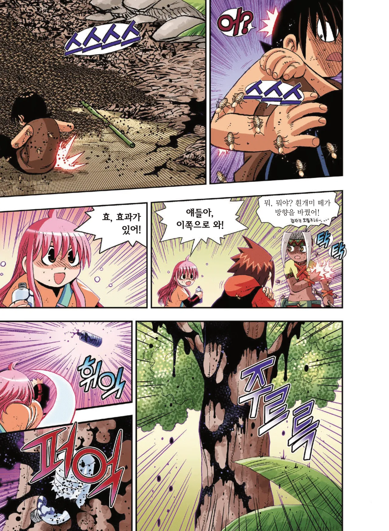 Manga Page 1246