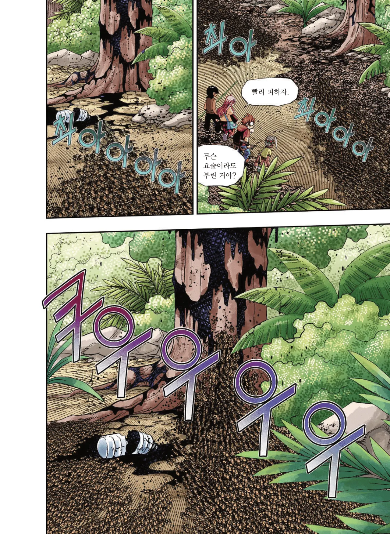 Manga Page 1247